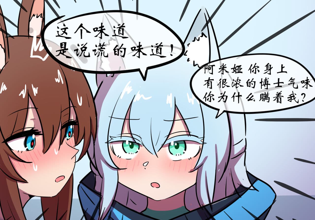 [遗梦与桥] 捉迷藏 page 42