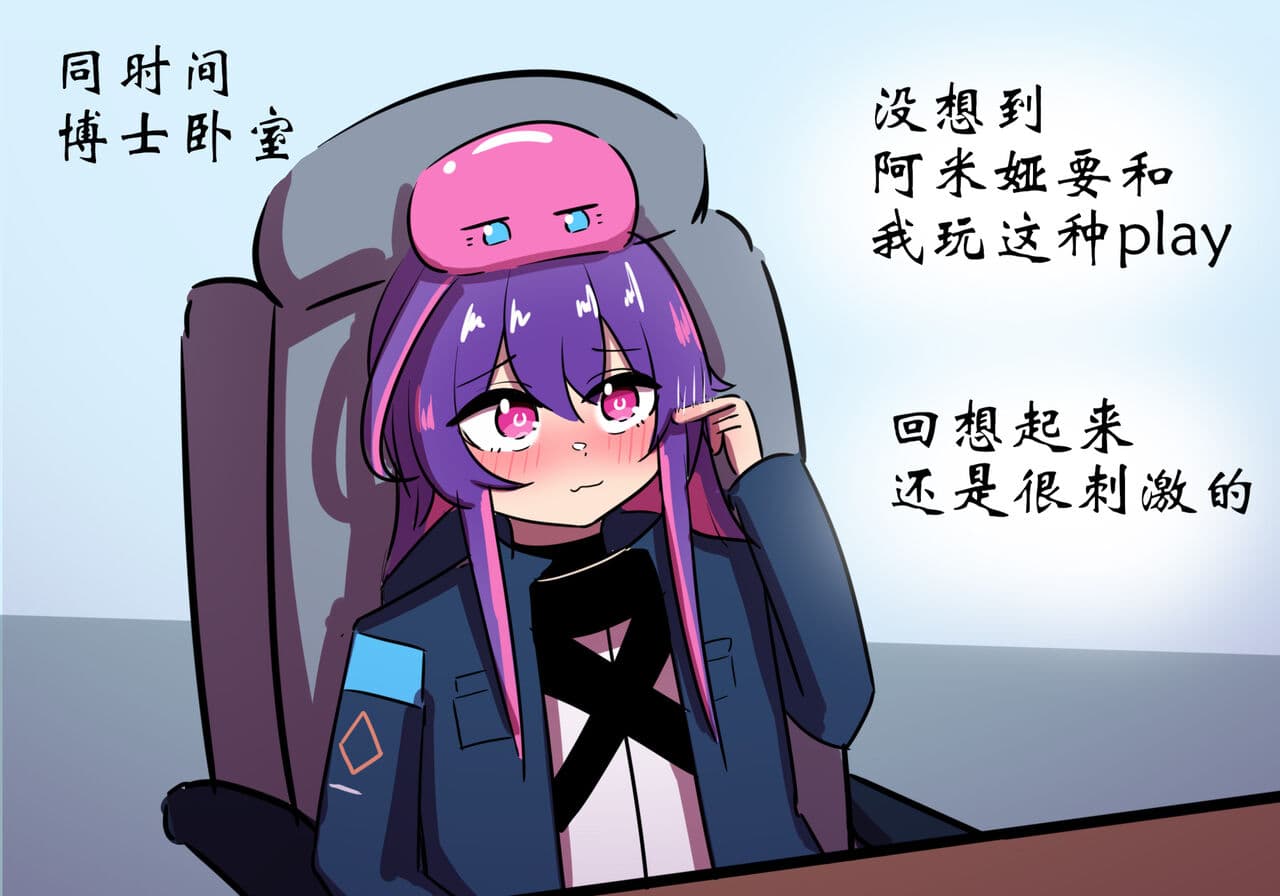 [遗梦与桥] 捉迷藏 page 43