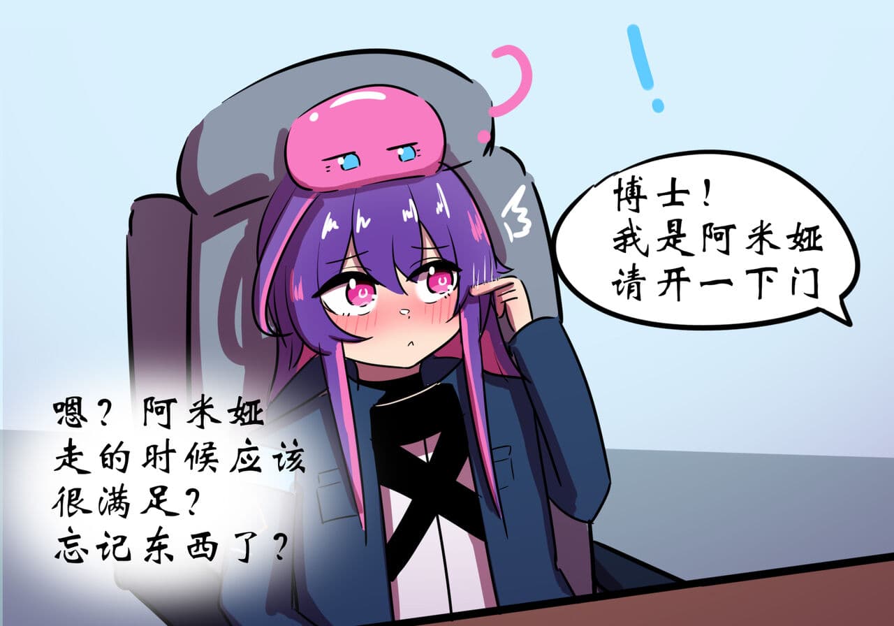 [遗梦与桥] 捉迷藏 page 46