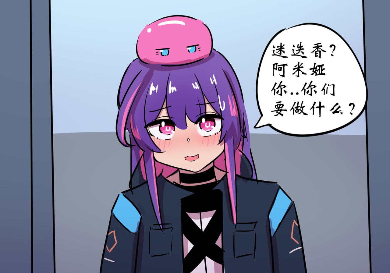 [遗梦与桥] 捉迷藏 page 51