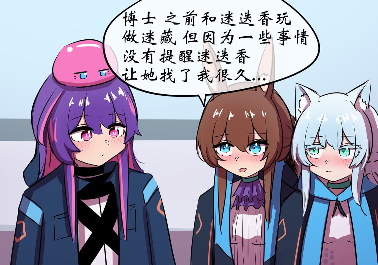 [遗梦与桥] 捉迷藏 page 54