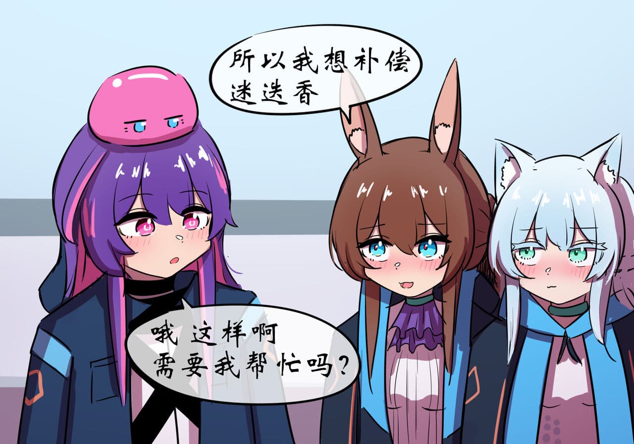 [遗梦与桥] 捉迷藏 page 55