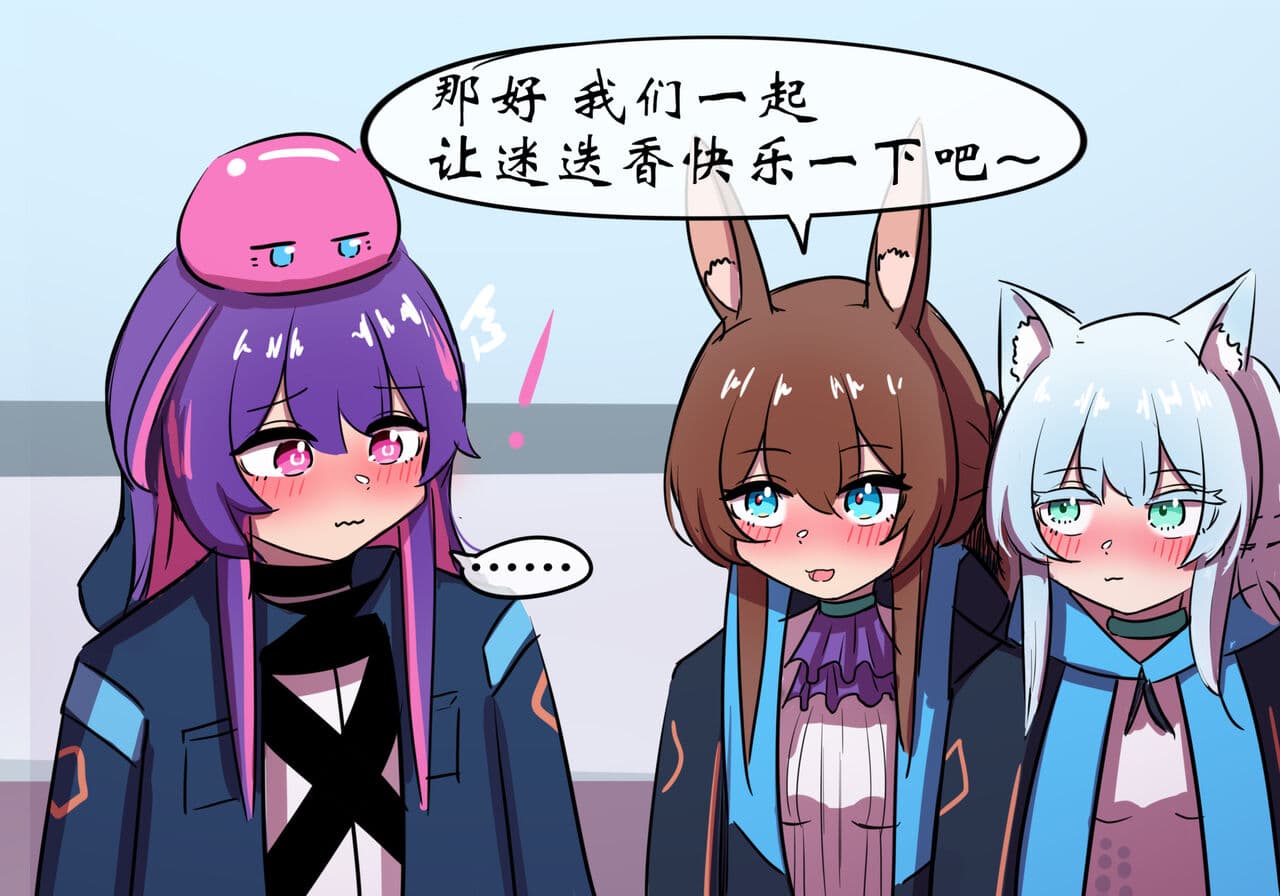 [遗梦与桥] 捉迷藏 page 56