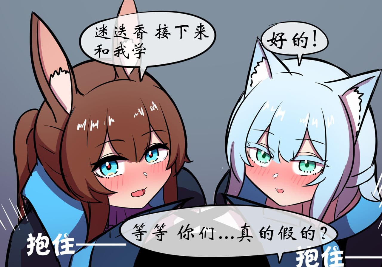 [遗梦与桥] 捉迷藏 page 59