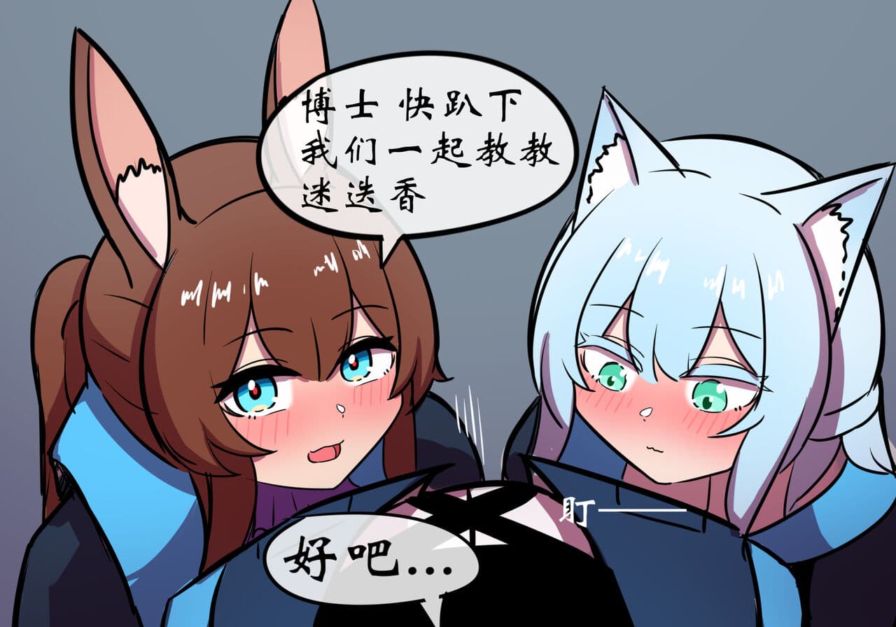 [遗梦与桥] 捉迷藏 page 61