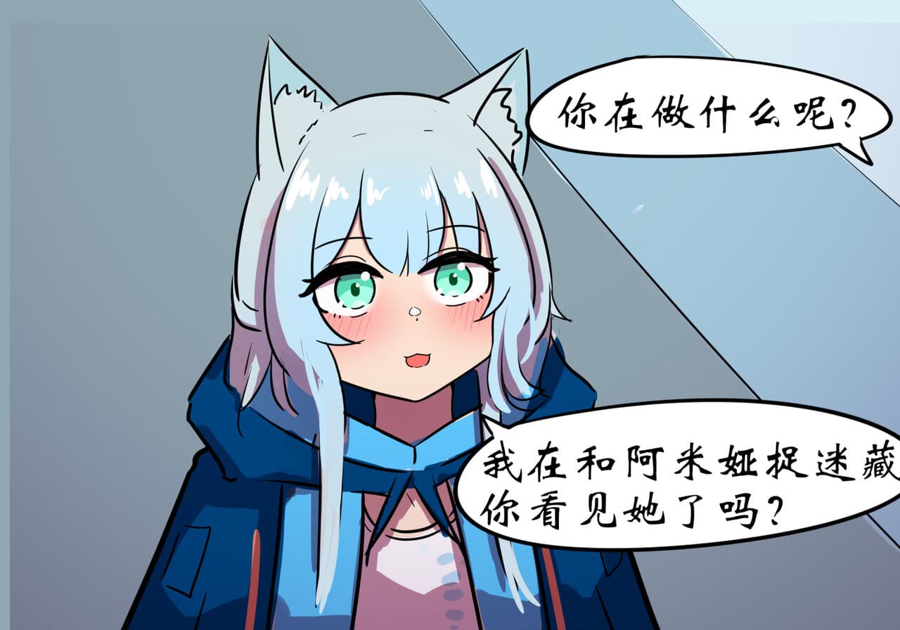 [遗梦与桥] 捉迷藏 page 7