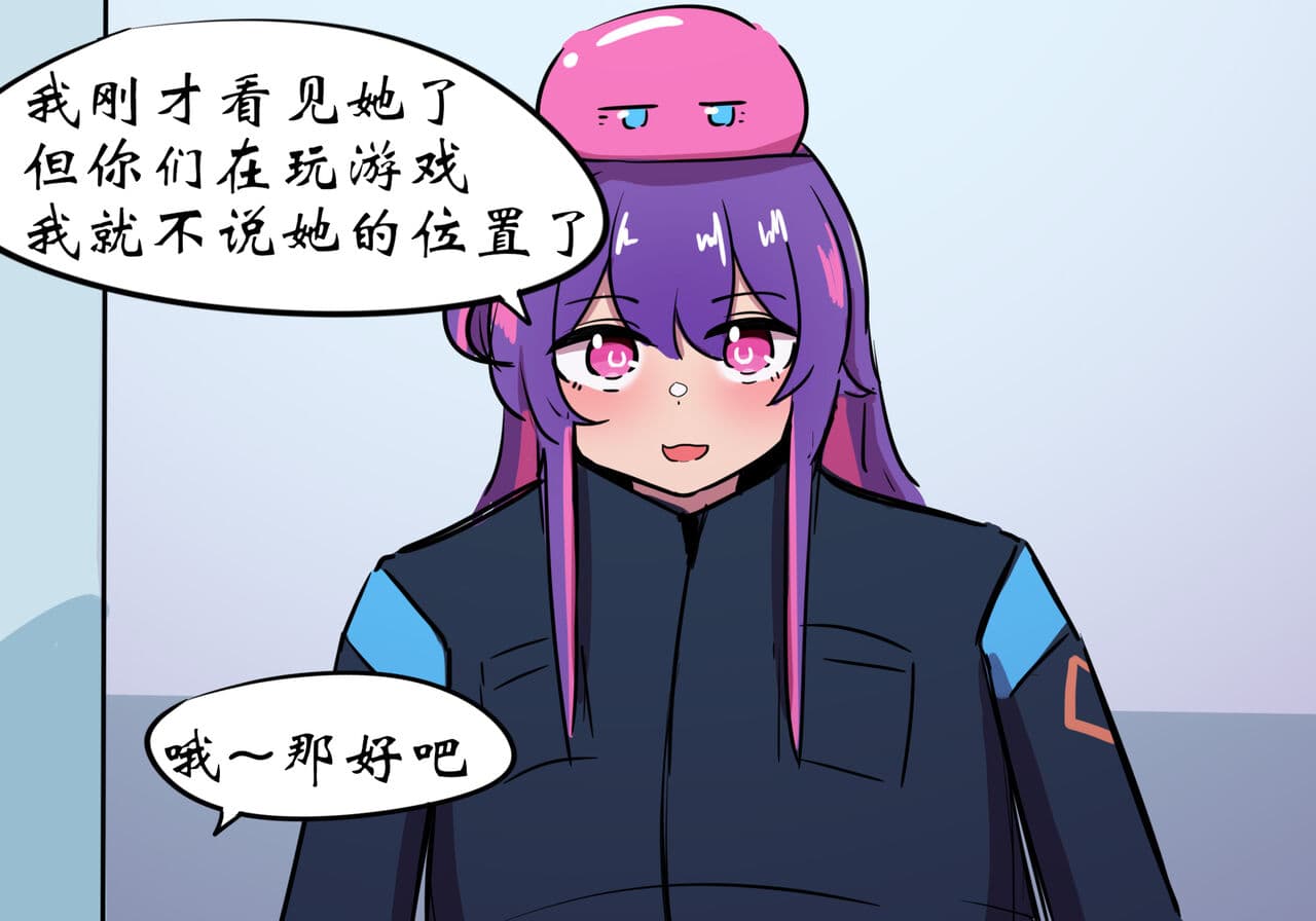[遗梦与桥] 捉迷藏 page 8