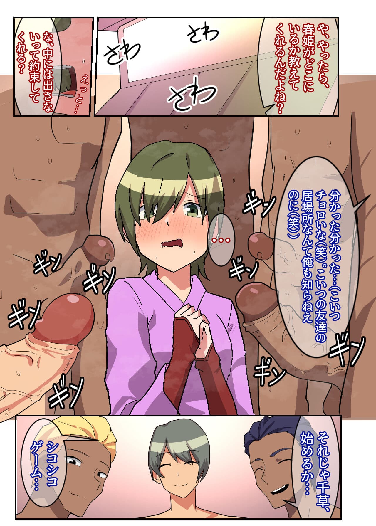 [Himitsu] Shiko Shiko Game Chigusa Hen (Dungeon ni Deai o Motomeru no wa Machigatteiru Darou ka) page 2
