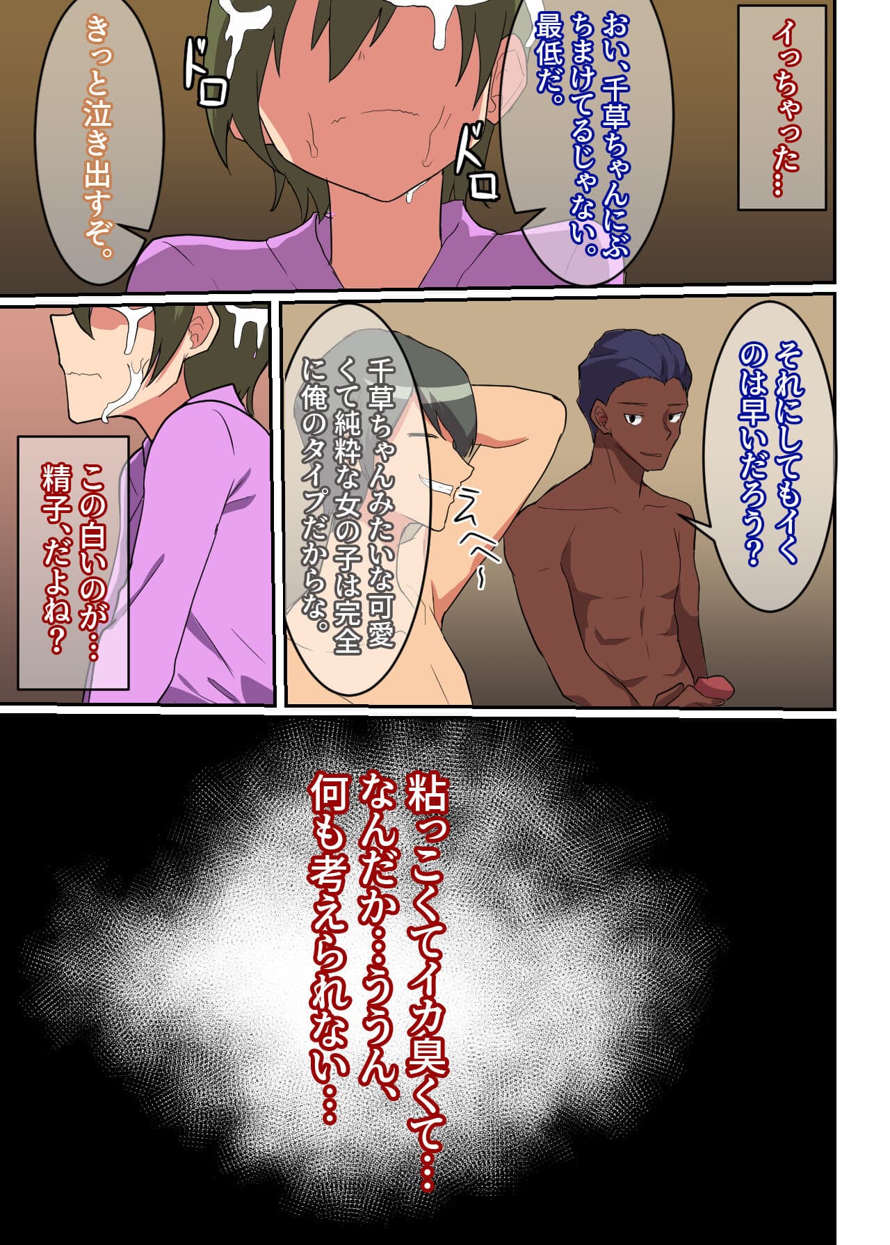 [Himitsu] Shiko Shiko Game Chigusa Hen (Dungeon ni Deai o Motomeru no wa Machigatteiru Darou ka) page 5