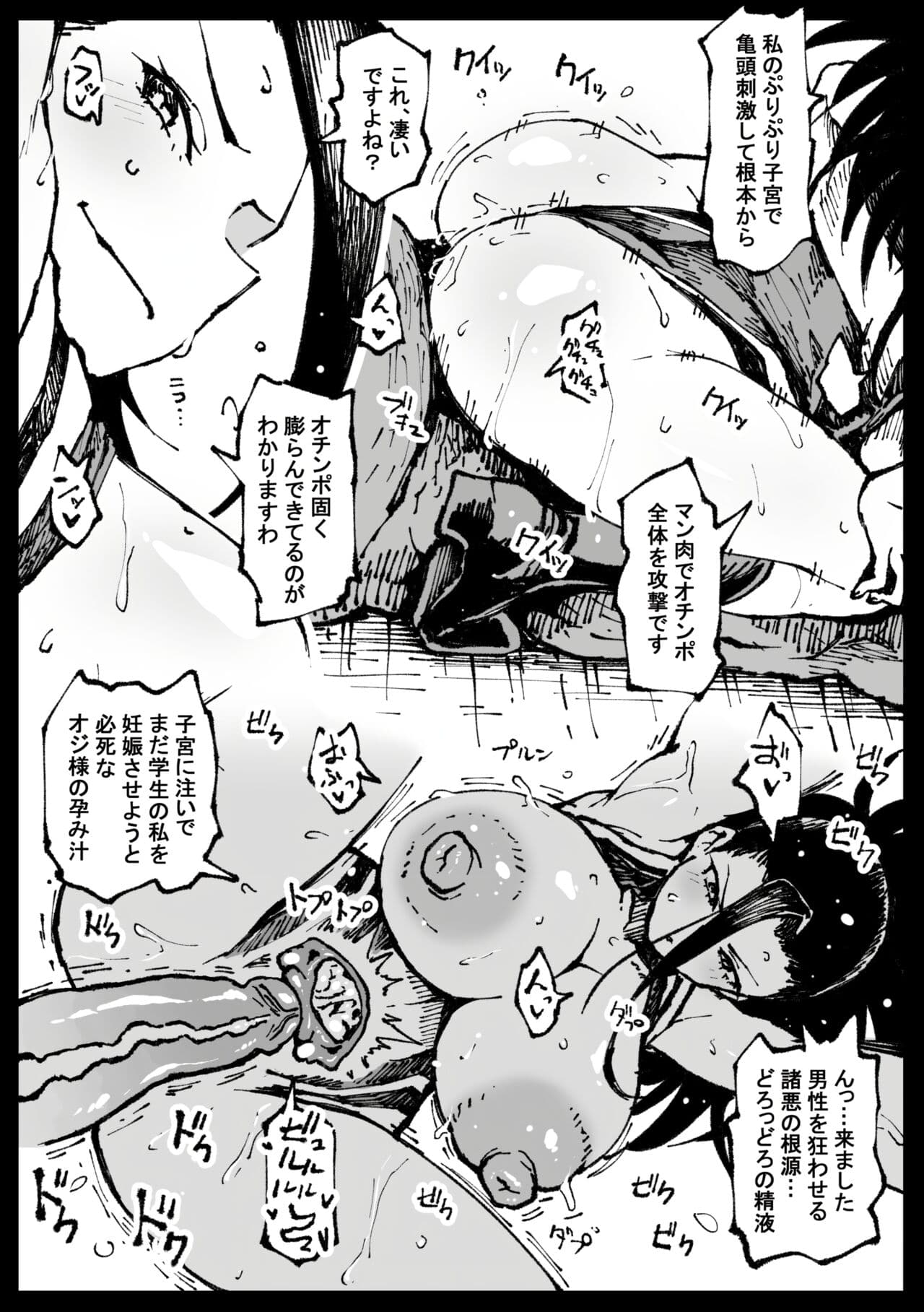 [Ahemaru] Seigi Shikkou Creati (Boku no Hero Academia) [Decensored] page 3