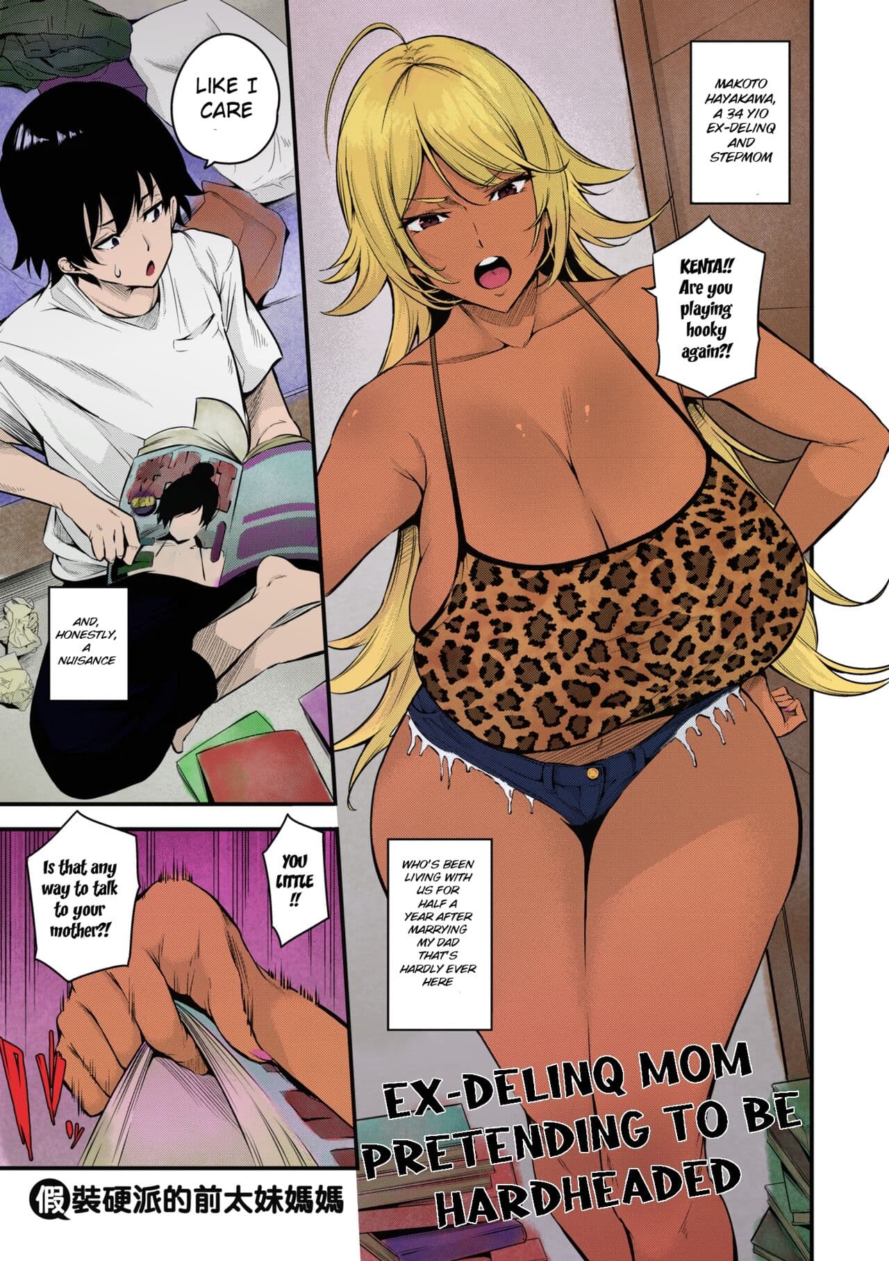 [Nasipasuta] Kouha Kidori no Moto YanMama (Mesutoiro) [English (Pirate)] [Decensored] [Digital] [Colorized] page 1