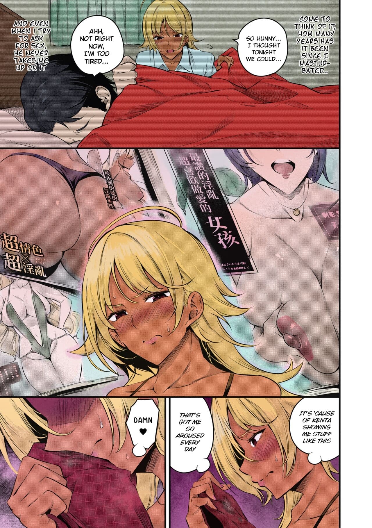 [Nasipasuta] Kouha Kidori no Moto YanMama (Mesutoiro) [English (Pirate)] [Decensored] [Digital] [Colorized] page 5