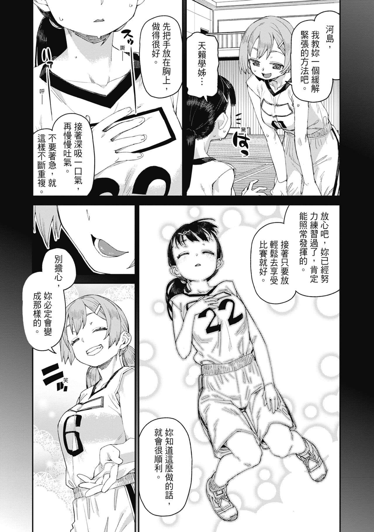 [Akitsuki Itsuki] Tousaku Saimin Jikken - Nakadashi Oshioki Bukatsudou [Chinese] [Decensored] [Digital] page 116
