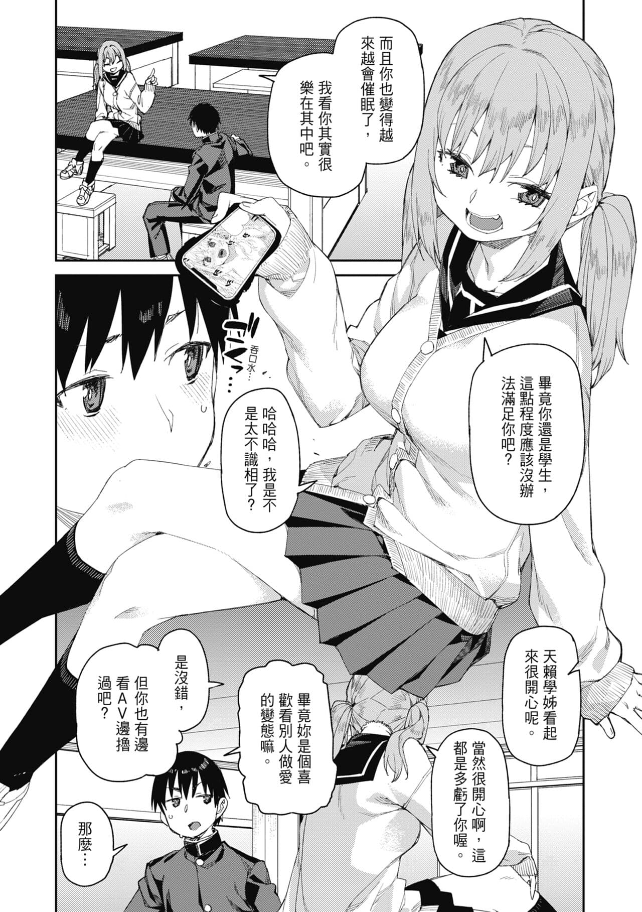 [Akitsuki Itsuki] Tousaku Saimin Jikken - Nakadashi Oshioki Bukatsudou [Chinese] [Decensored] [Digital] page 126
