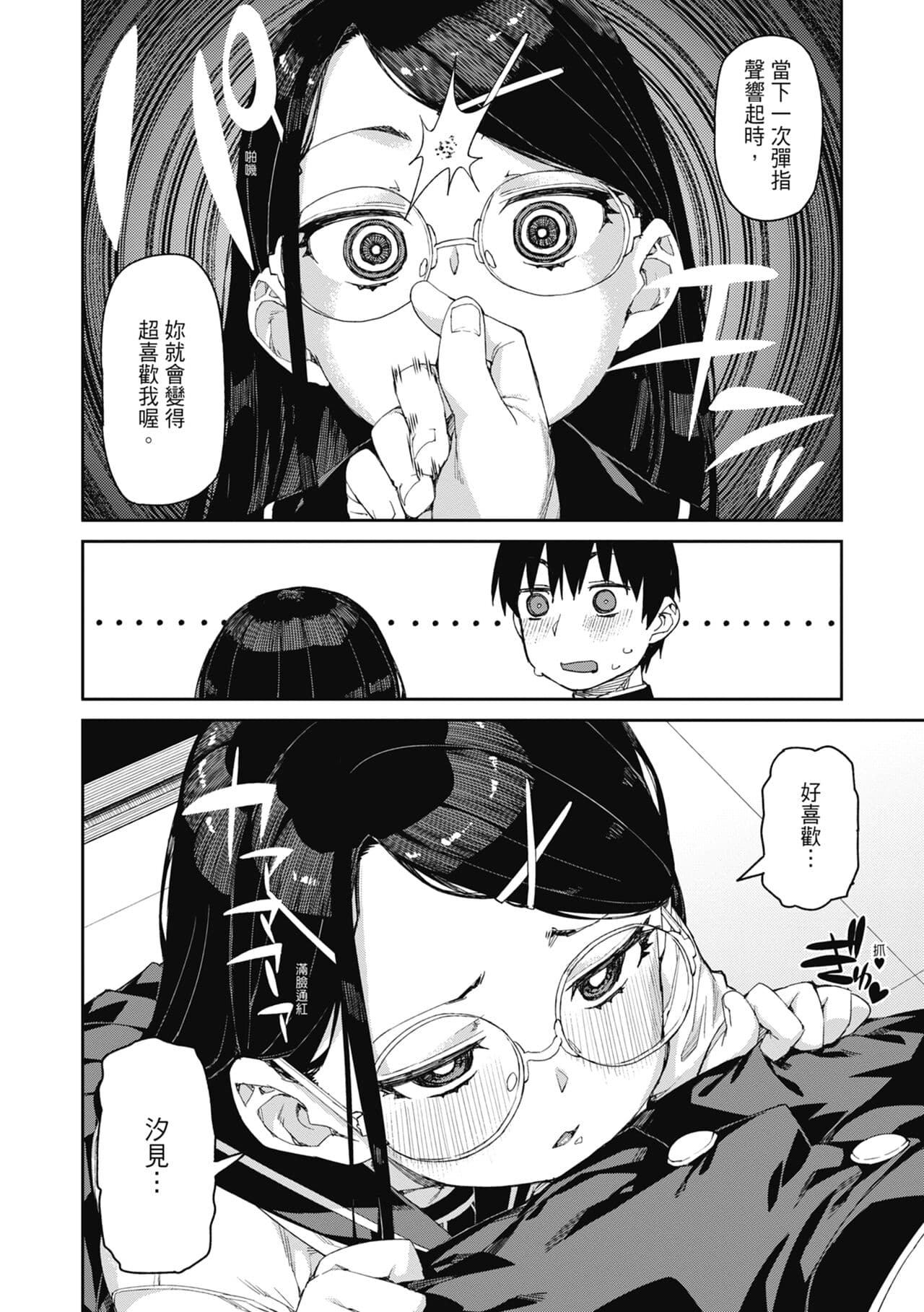 [Akitsuki Itsuki] Tousaku Saimin Jikken - Nakadashi Oshioki Bukatsudou [Chinese] [Decensored] [Digital] page 13