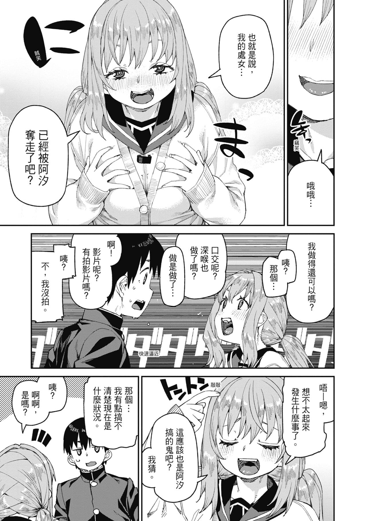 [Akitsuki Itsuki] Tousaku Saimin Jikken - Nakadashi Oshioki Bukatsudou [Chinese] [Decensored] [Digital] page 164