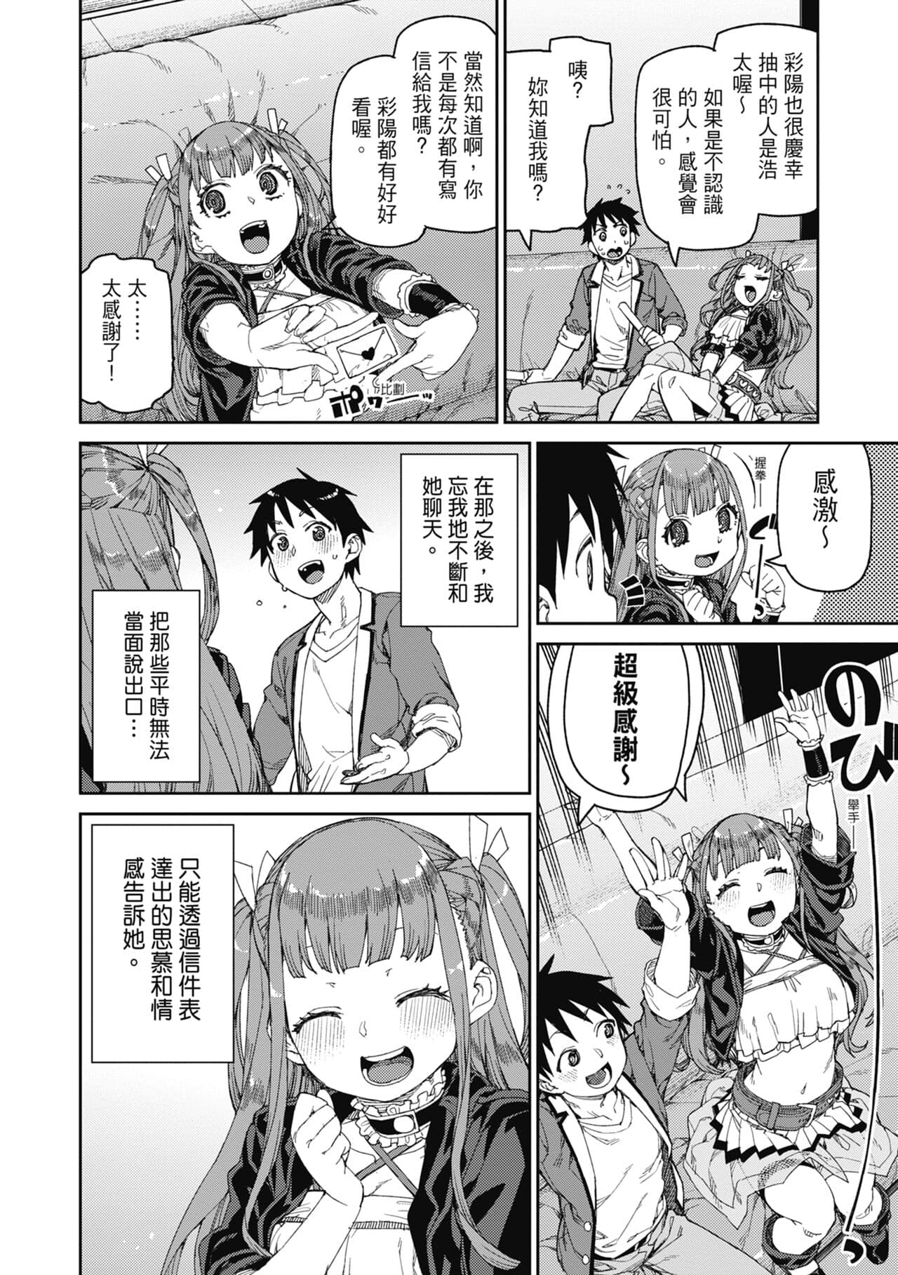 [Akitsuki Itsuki] Tousaku Saimin Jikken - Nakadashi Oshioki Bukatsudou [Chinese] [Decensored] [Digital] page 171
