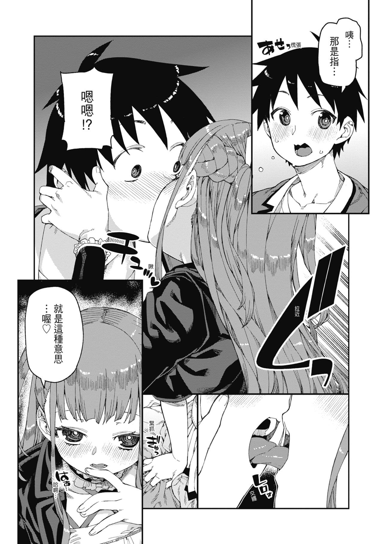 [Akitsuki Itsuki] Tousaku Saimin Jikken - Nakadashi Oshioki Bukatsudou [Chinese] [Decensored] [Digital] page 174