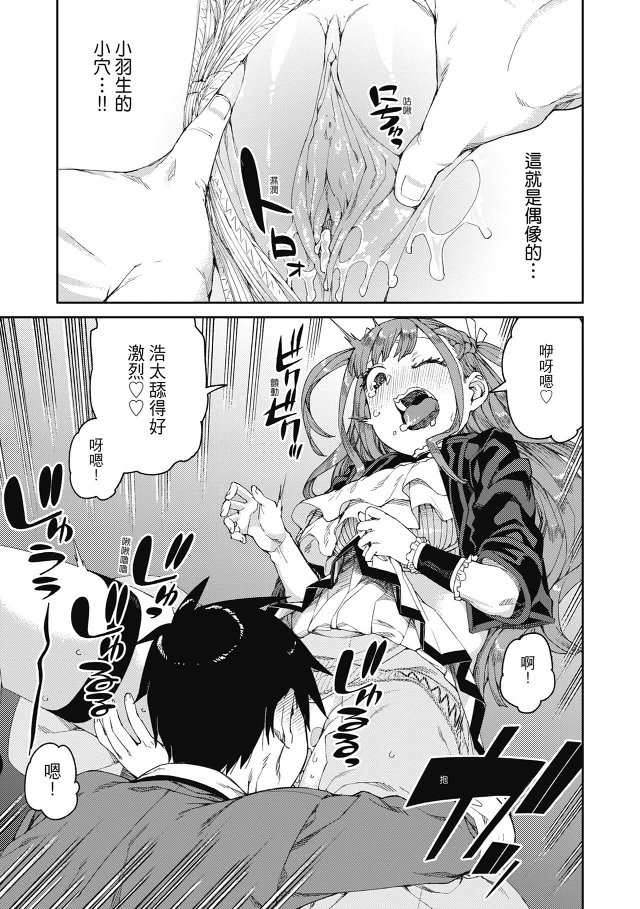 [Akitsuki Itsuki] Tousaku Saimin Jikken - Nakadashi Oshioki Bukatsudou [Chinese] [Decensored] [Digital] page 182