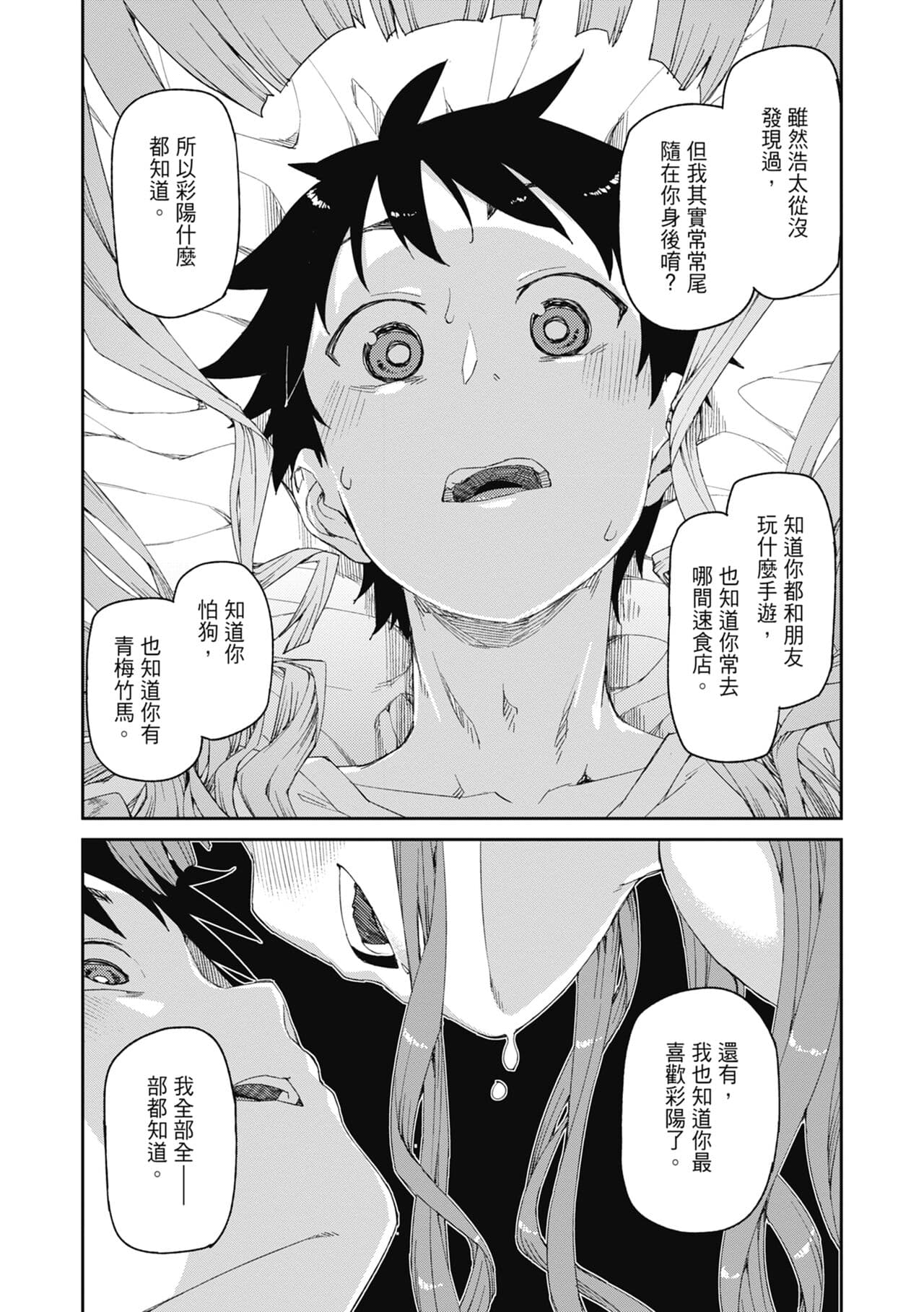 [Akitsuki Itsuki] Tousaku Saimin Jikken - Nakadashi Oshioki Bukatsudou [Chinese] [Decensored] [Digital] page 194