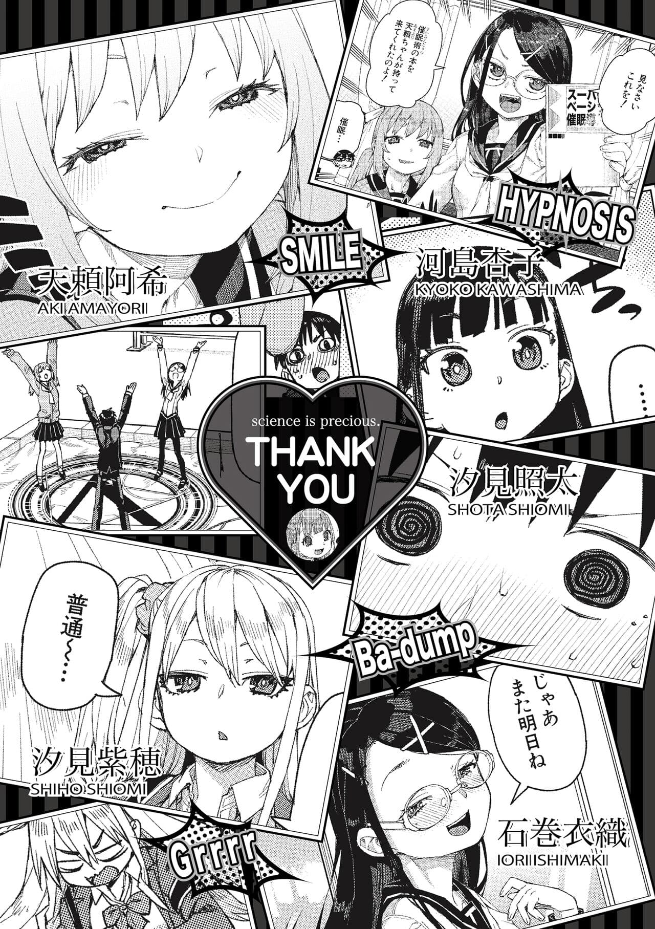 [Akitsuki Itsuki] Tousaku Saimin Jikken - Nakadashi Oshioki Bukatsudou [Chinese] [Decensored] [Digital] page 205