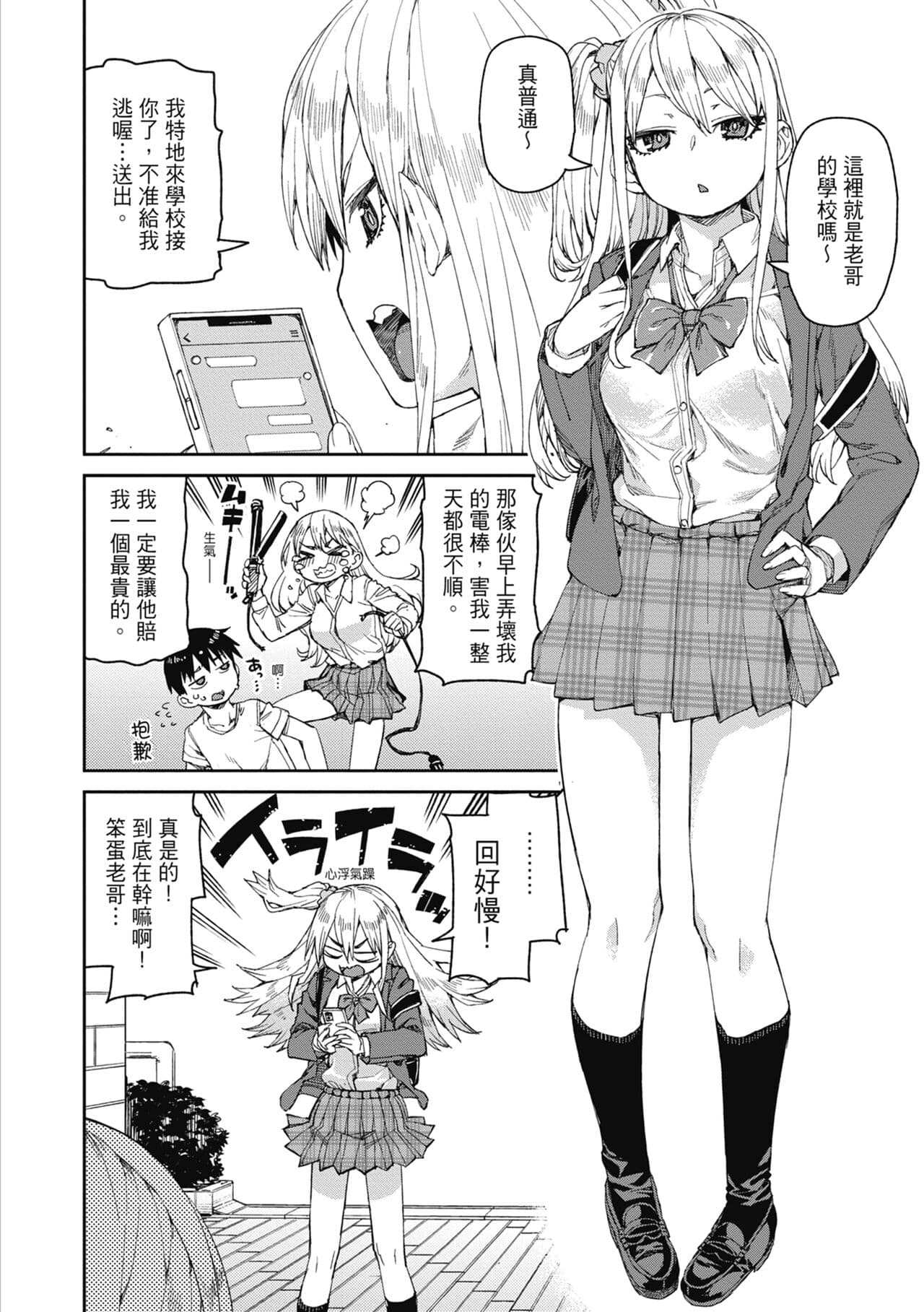 [Akitsuki Itsuki] Tousaku Saimin Jikken - Nakadashi Oshioki Bukatsudou [Chinese] [Decensored] [Digital] page 43
