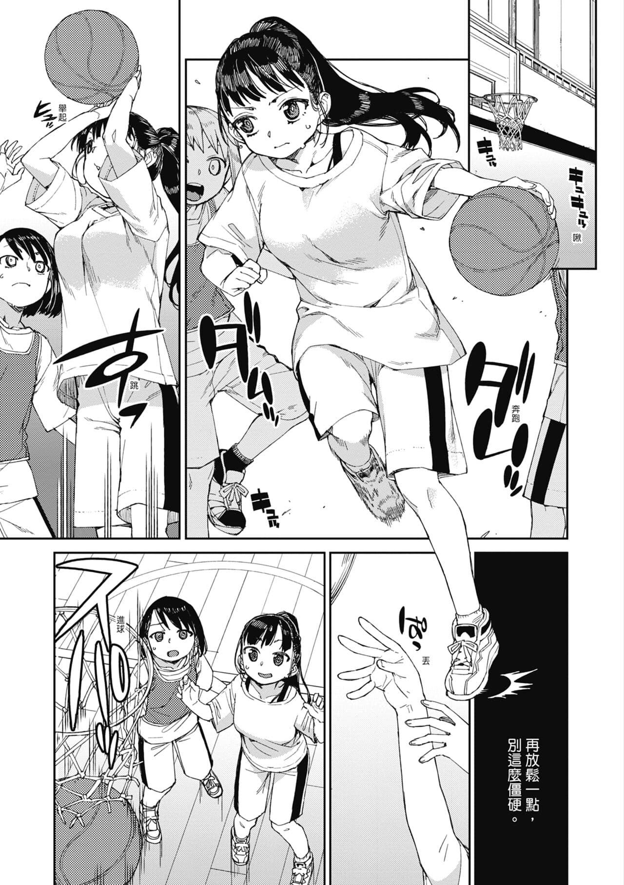 [Akitsuki Itsuki] Tousaku Saimin Jikken - Nakadashi Oshioki Bukatsudou [Chinese] [Decensored] [Digital] page 78