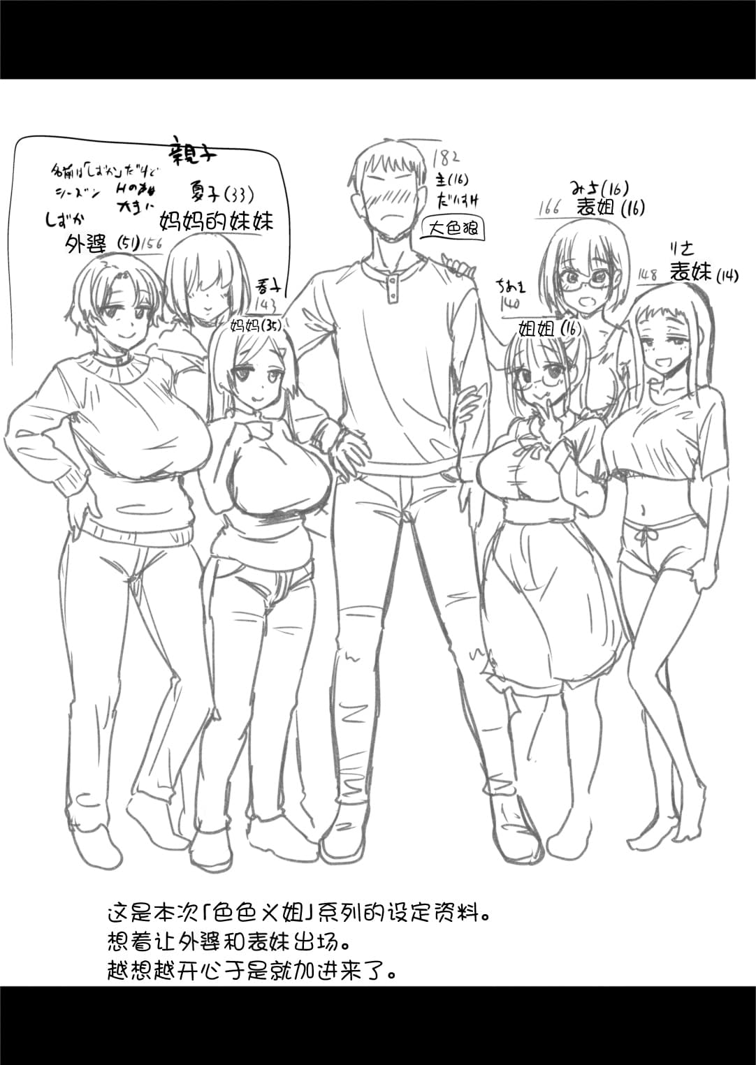 [Shin Hijiridou Honpo (Hijiri Tsukasa)] H na Fuushuu ga Aru Gibo no Inaka de, Shotaimen no Juumai to H Suru Hanashi. [Chinese] [Decensored] [Digital] page 31
