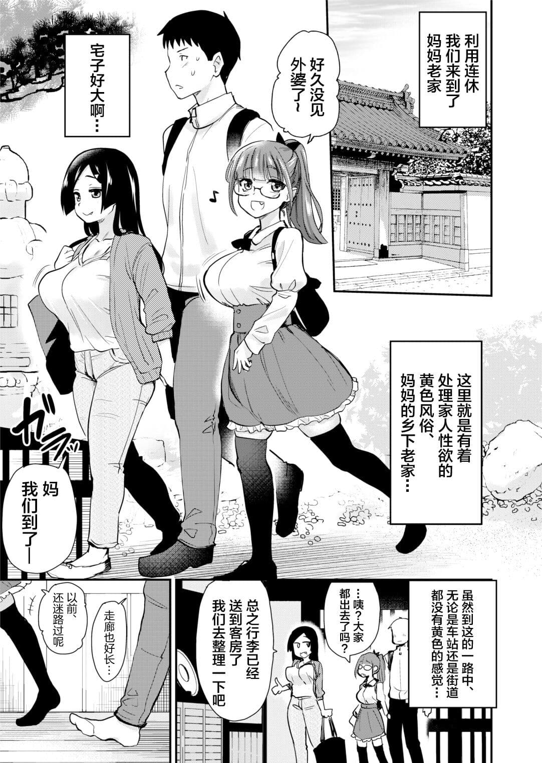 [Shin Hijiridou Honpo (Hijiri Tsukasa)] H na Fuushuu ga Aru Gibo no Inaka de, Shotaimen no Juumai to H Suru Hanashi. [Chinese] [Decensored] [Digital] page 5