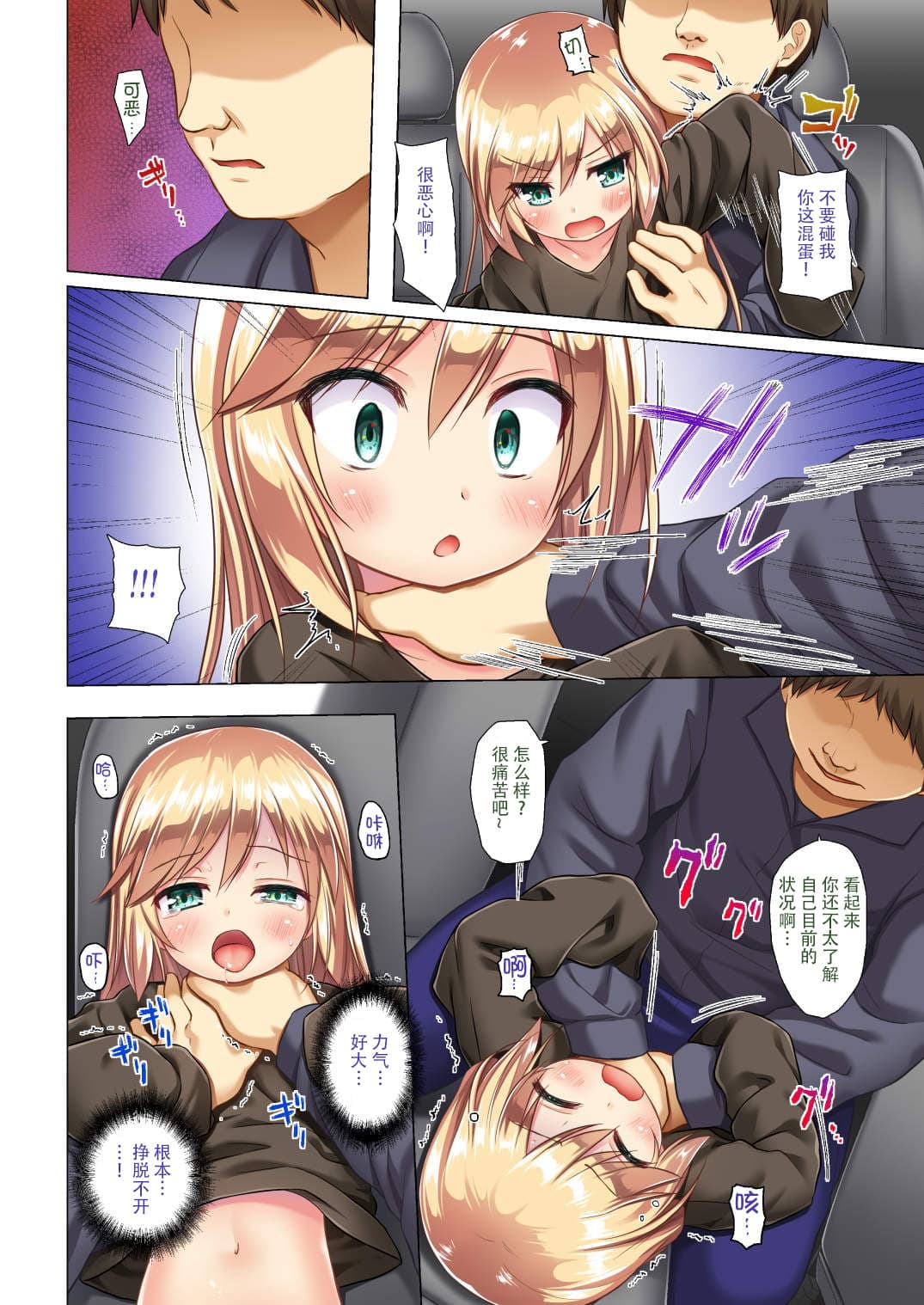 [Noraneko-no-Tama (Yukino Minato)] Tsuitenai Shoujo Full Color [Chinese] [澄木个人汉化+變之人漢化+绅士仓库汉化] [Decensored] [Digital] page 14