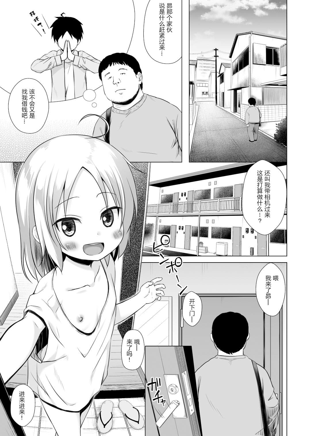 [Noraneko-no-Tama (Yukino Minato)] Tsuitenai Shoujo Full Color [Chinese] [澄木个人汉化+變之人漢化+绅士仓库汉化] [Decensored] [Digital] page 36