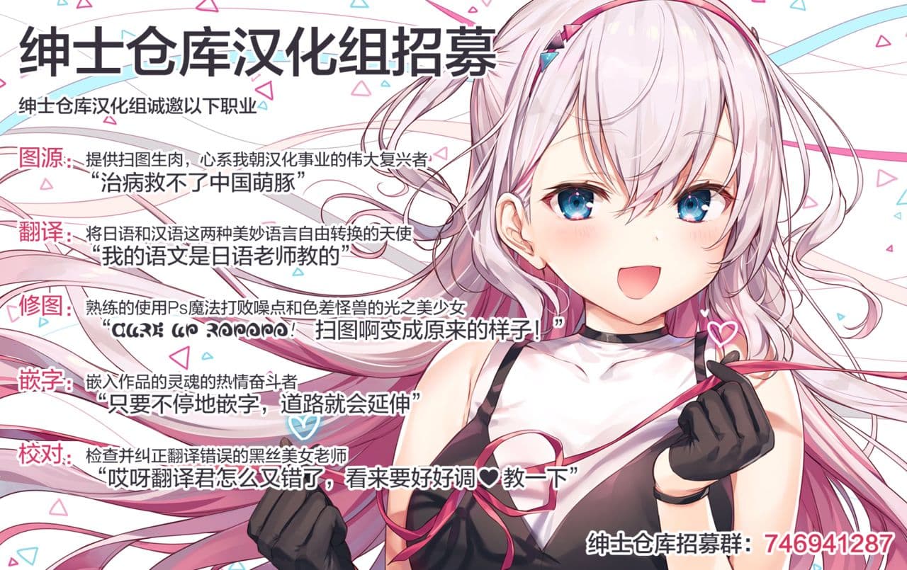 [Noraneko-no-Tama (Yukino Minato)] Tsuitenai Shoujo Full Color [Chinese] [澄木个人汉化+變之人漢化+绅士仓库汉化] [Decensored] [Digital] page 57