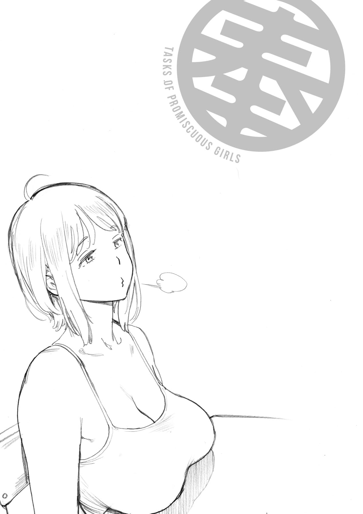 [Inoue Kiyoshirou] Houshi-iin No Oshigoto [Chinese] [Decensored] [Digital] page 100