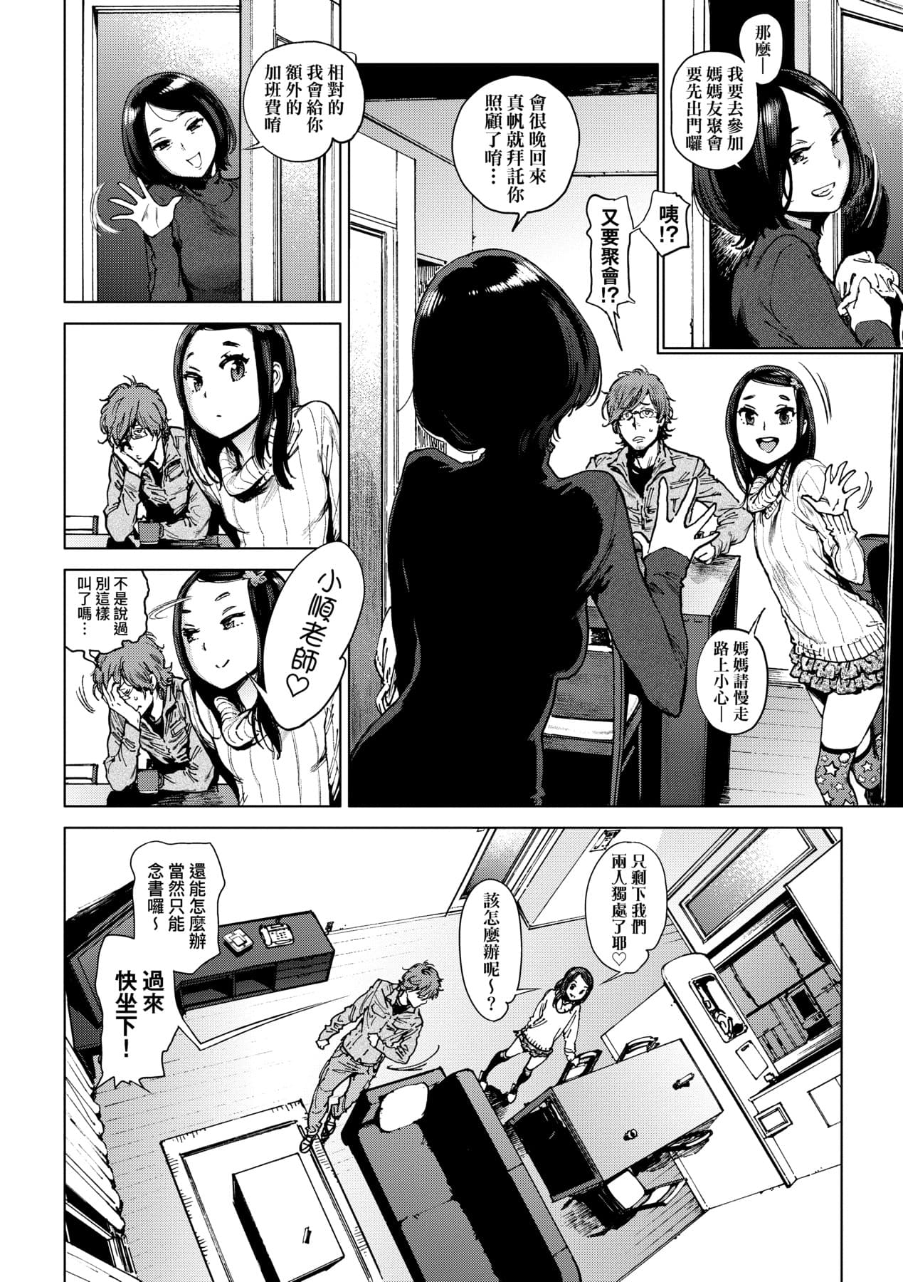 [Inoue Kiyoshirou] Houshi-iin No Oshigoto [Chinese] [Decensored] [Digital] page 103