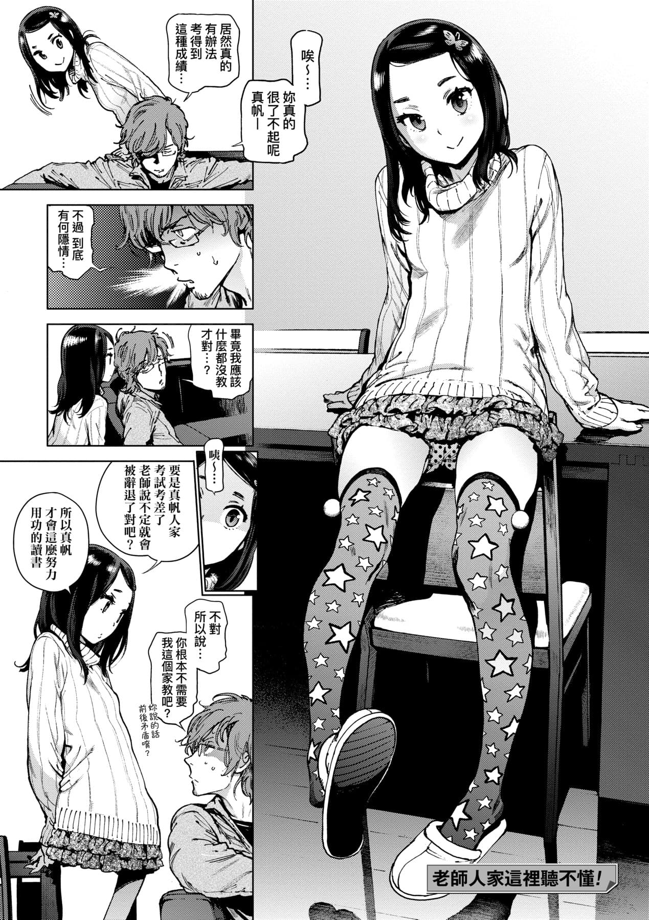 [Inoue Kiyoshirou] Houshi-iin No Oshigoto [Chinese] [Decensored] [Digital] page 104