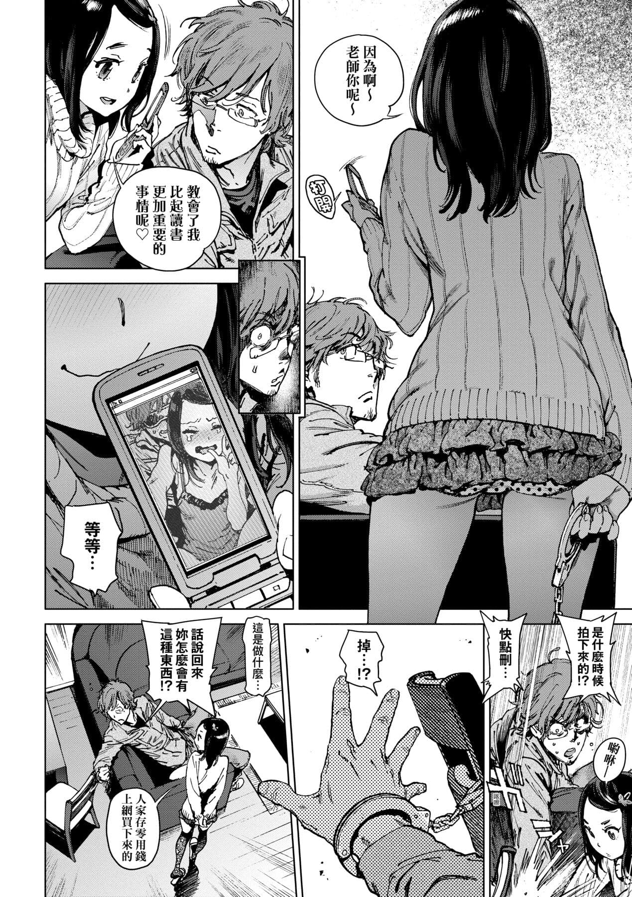 [Inoue Kiyoshirou] Houshi-iin No Oshigoto [Chinese] [Decensored] [Digital] page 105