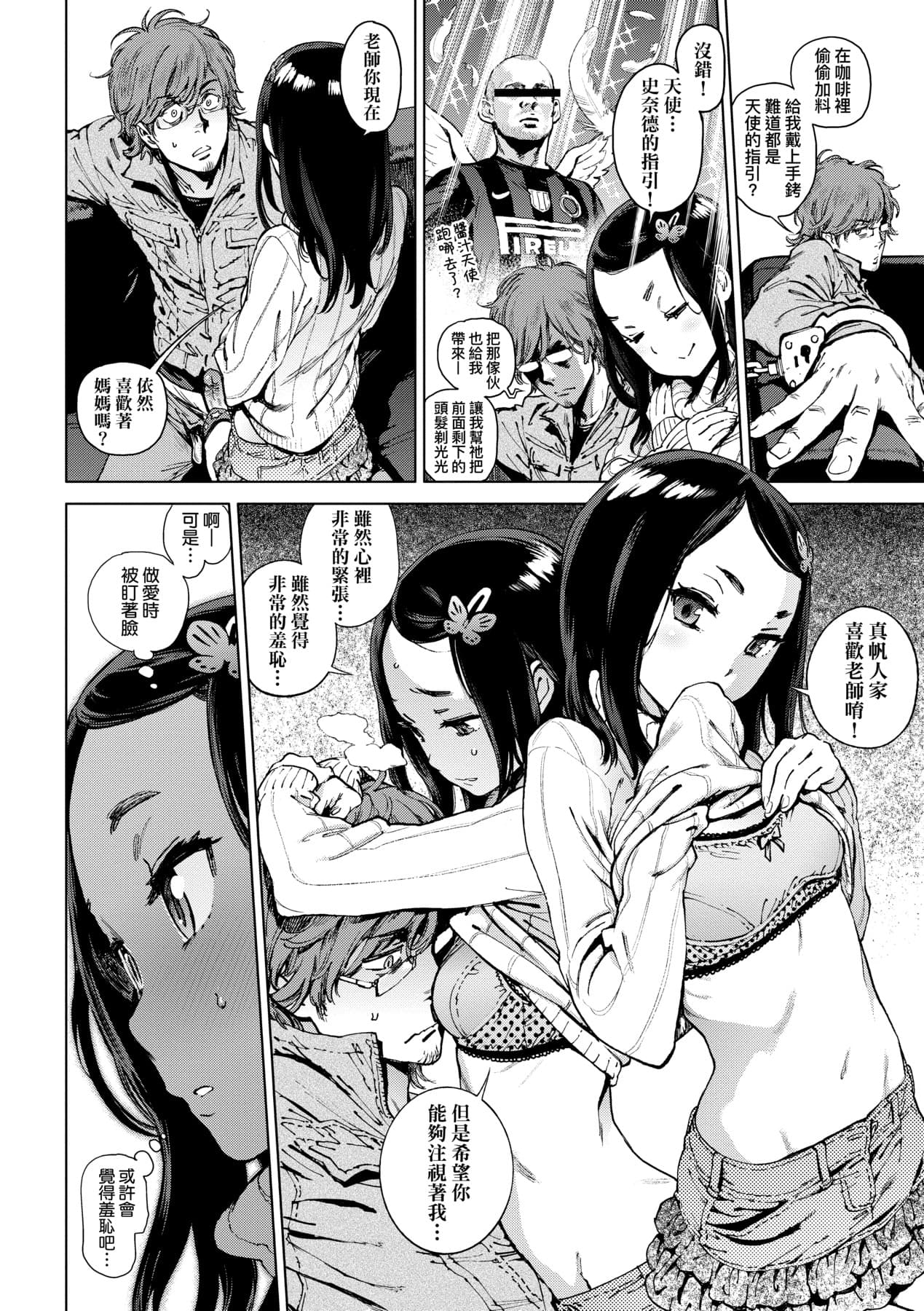 [Inoue Kiyoshirou] Houshi-iin No Oshigoto [Chinese] [Decensored] [Digital] page 109