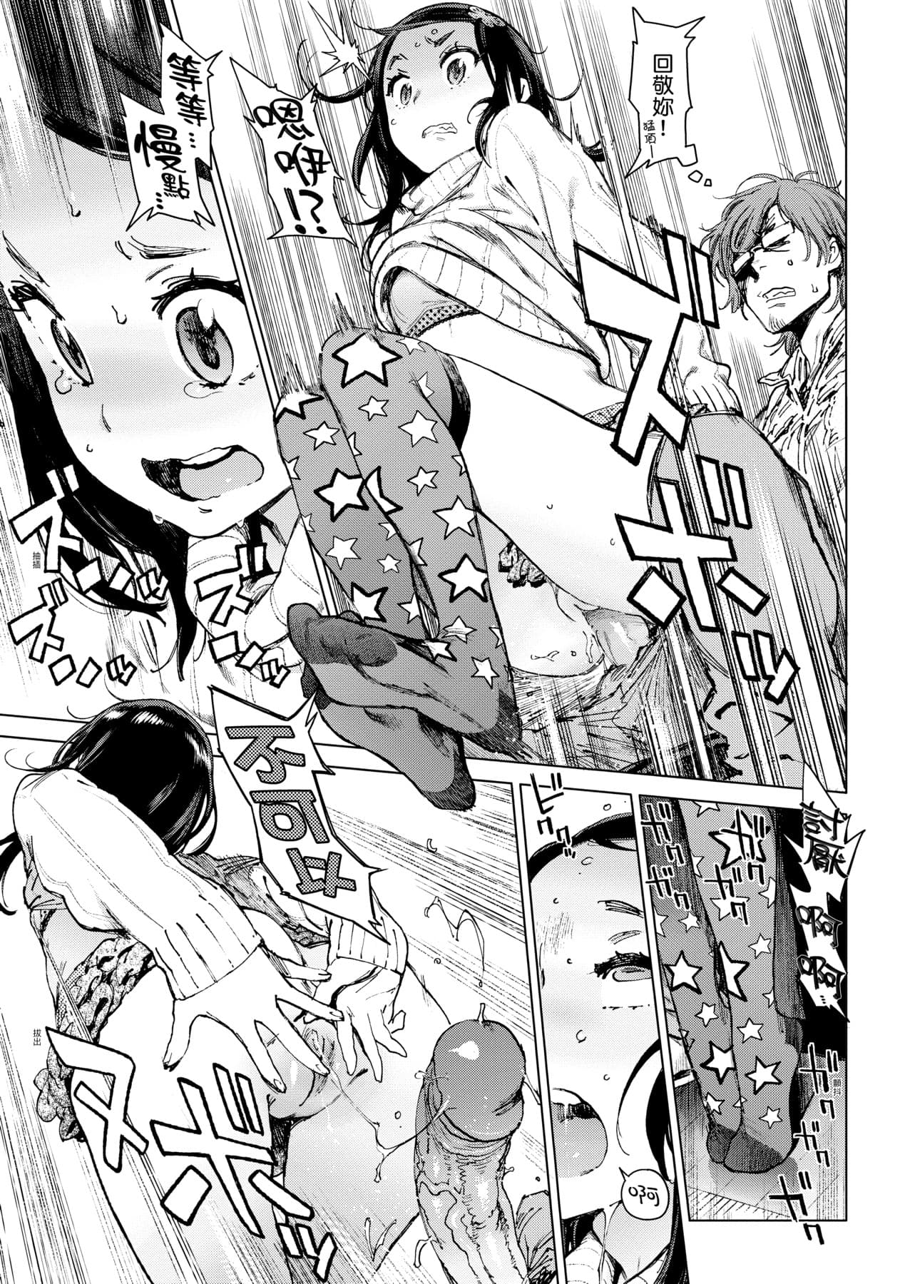 [Inoue Kiyoshirou] Houshi-iin No Oshigoto [Chinese] [Decensored] [Digital] page 112
