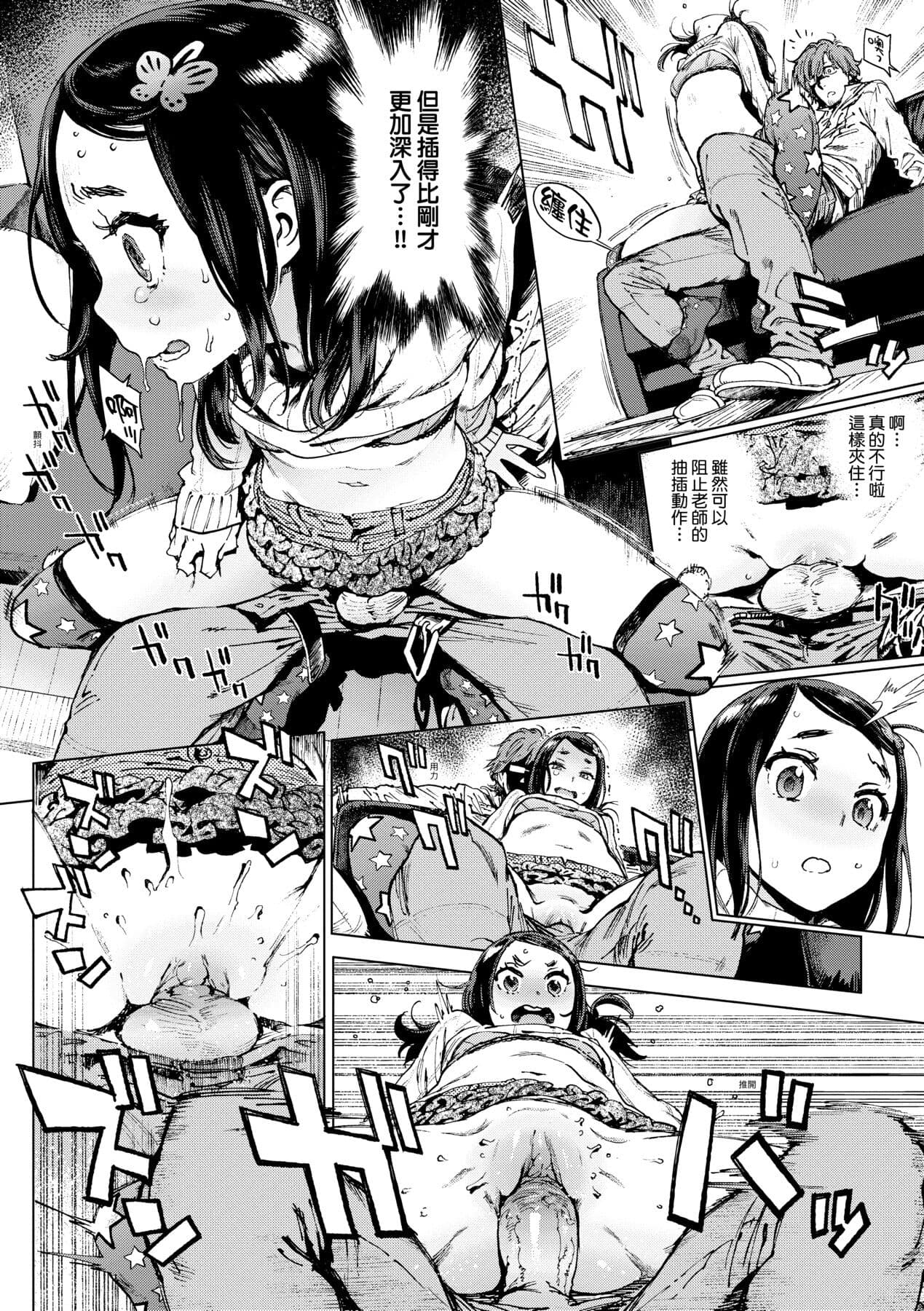 [Inoue Kiyoshirou] Houshi-iin No Oshigoto [Chinese] [Decensored] [Digital] page 115