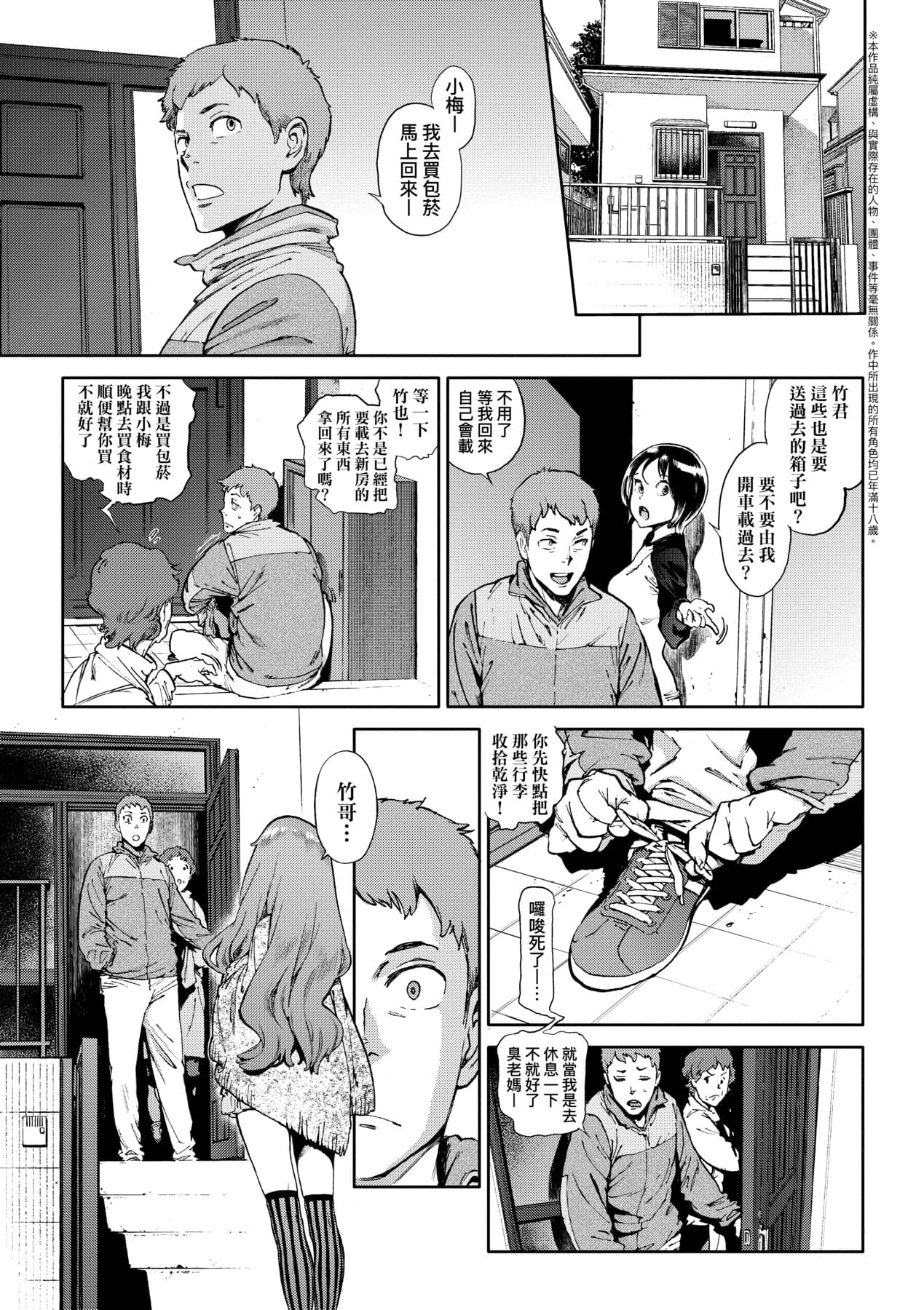 [Inoue Kiyoshirou] Houshi-iin No Oshigoto [Chinese] [Decensored] [Digital] page 126