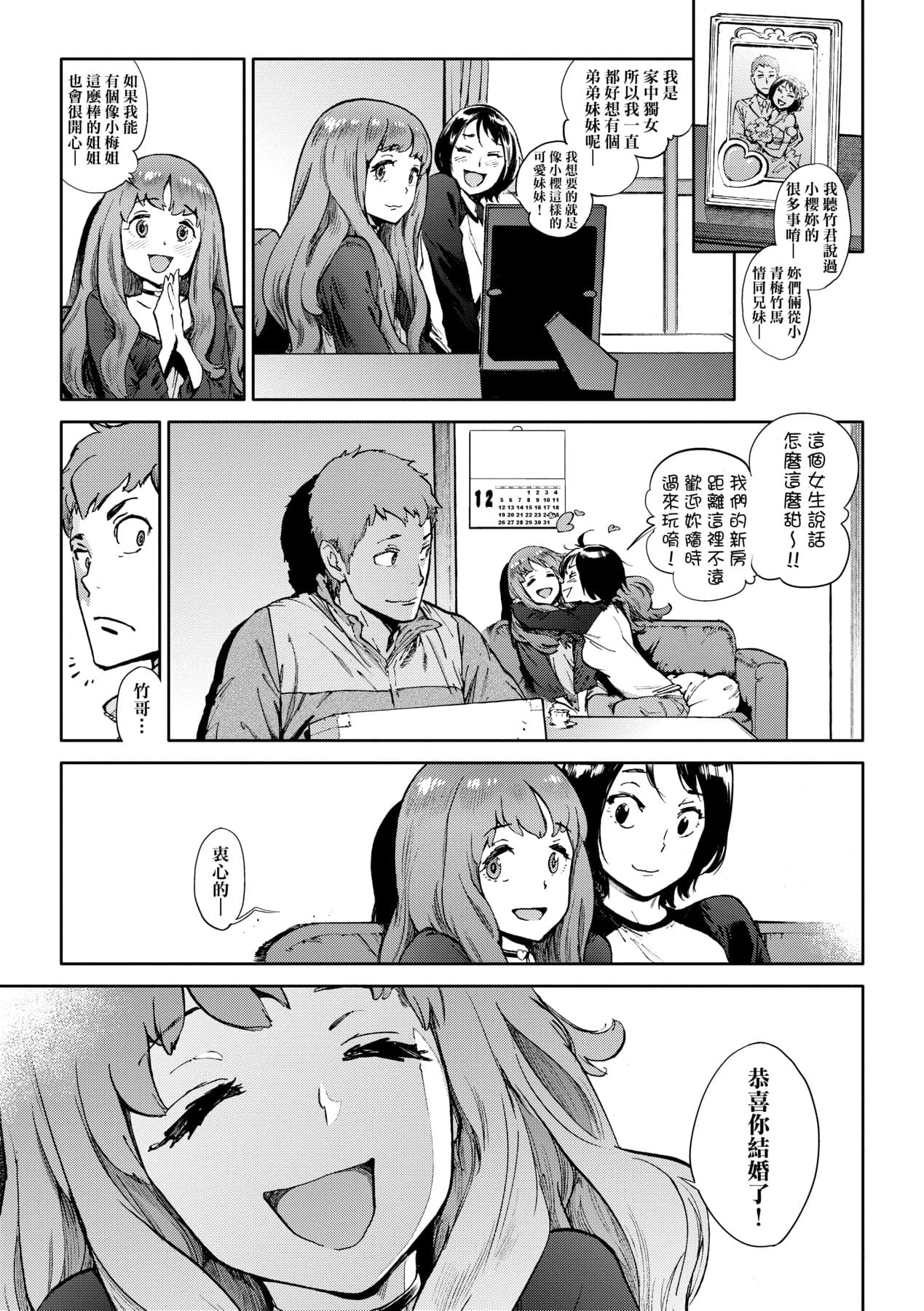 [Inoue Kiyoshirou] Houshi-iin No Oshigoto [Chinese] [Decensored] [Digital] page 128