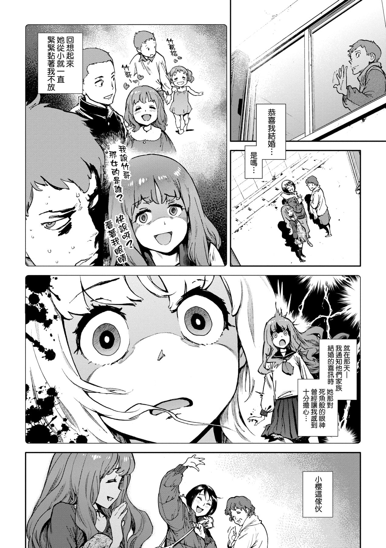 [Inoue Kiyoshirou] Houshi-iin No Oshigoto [Chinese] [Decensored] [Digital] page 129