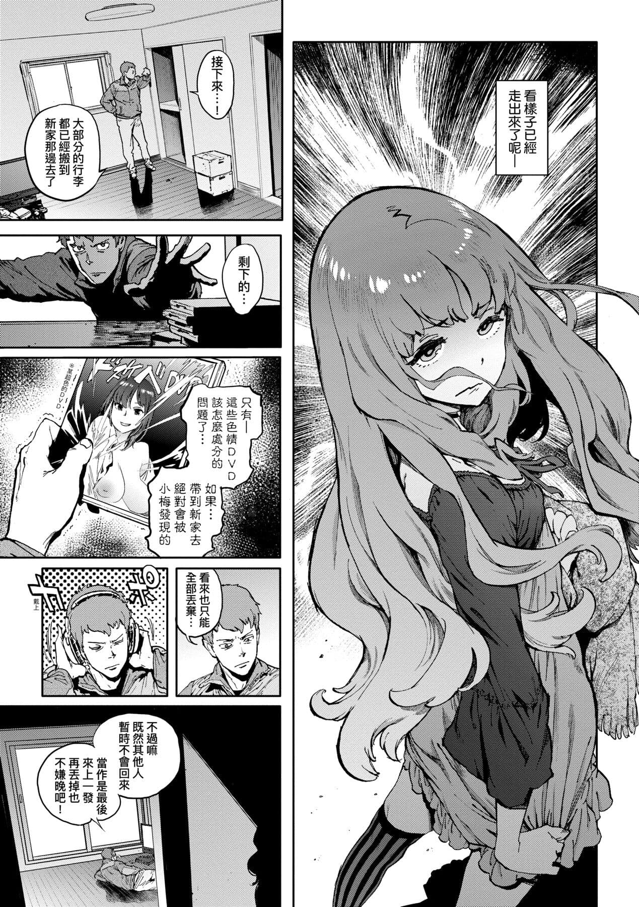 [Inoue Kiyoshirou] Houshi-iin No Oshigoto [Chinese] [Decensored] [Digital] page 130
