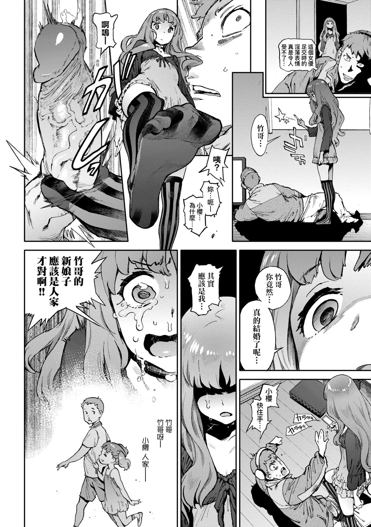 [Inoue Kiyoshirou] Houshi-iin No Oshigoto [Chinese] [Decensored] [Digital] page 131