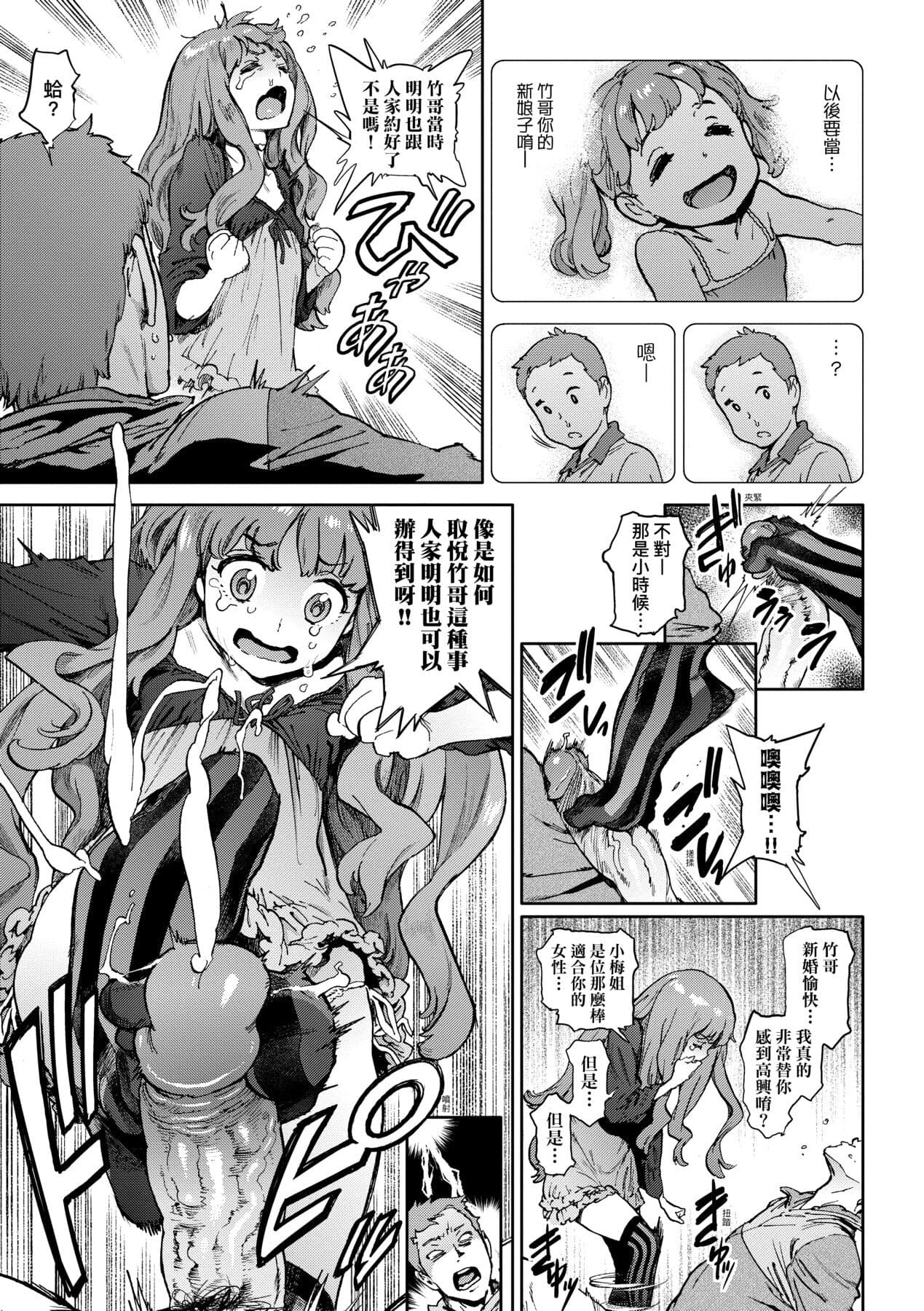 [Inoue Kiyoshirou] Houshi-iin No Oshigoto [Chinese] [Decensored] [Digital] page 132