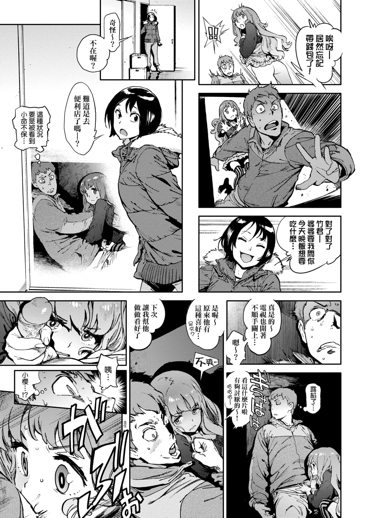 [Inoue Kiyoshirou] Houshi-iin No Oshigoto [Chinese] [Decensored] [Digital] page 134