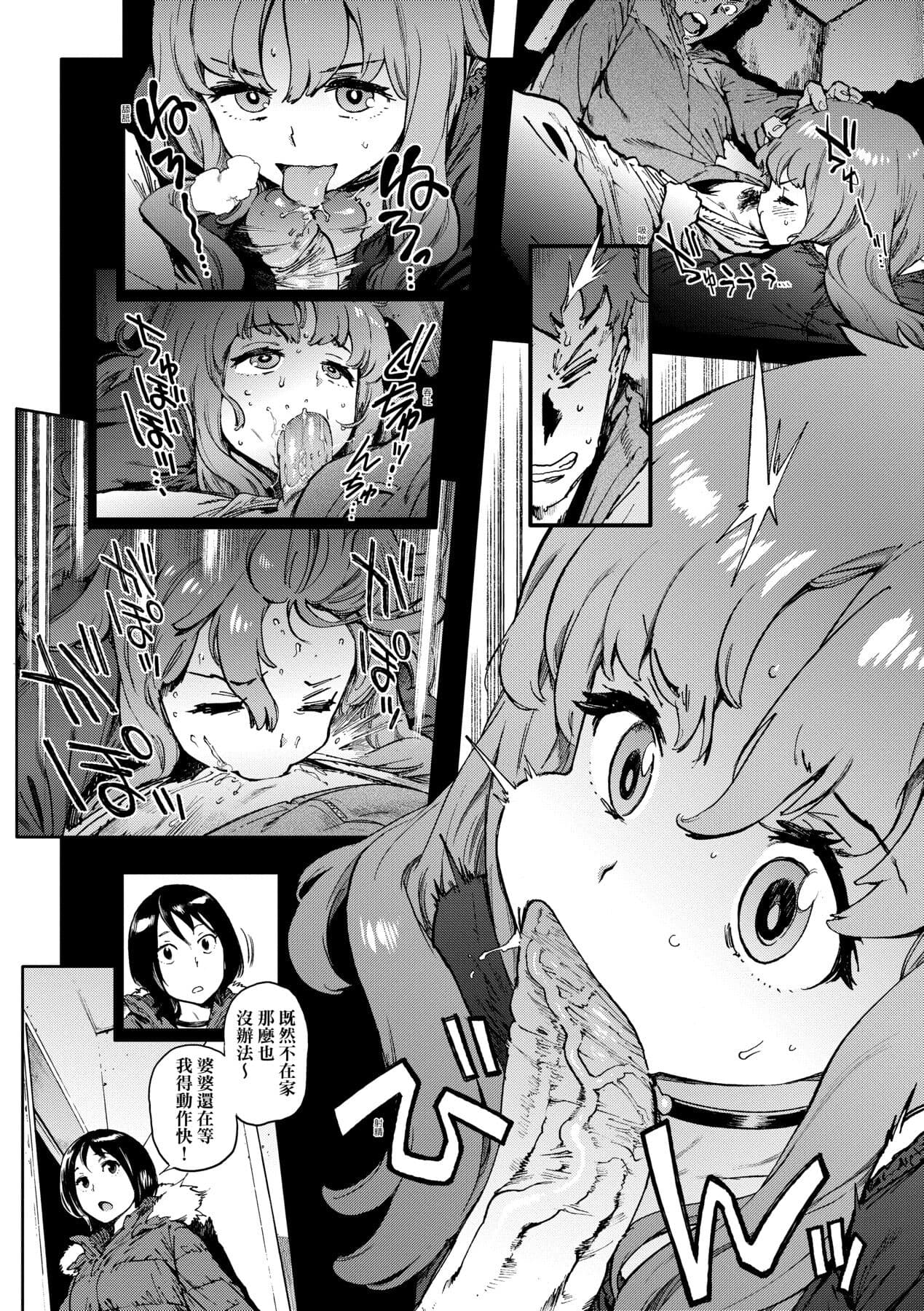 [Inoue Kiyoshirou] Houshi-iin No Oshigoto [Chinese] [Decensored] [Digital] page 135