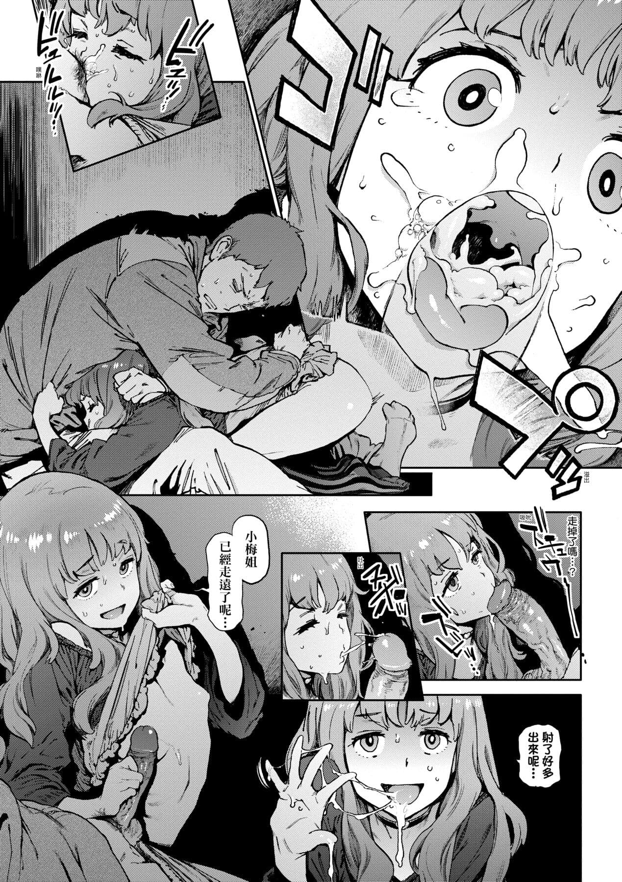 [Inoue Kiyoshirou] Houshi-iin No Oshigoto [Chinese] [Decensored] [Digital] page 136