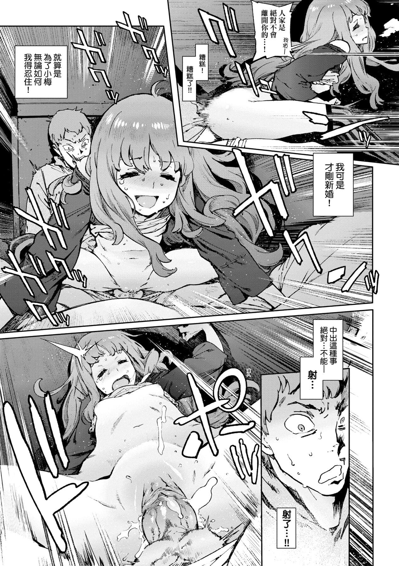 [Inoue Kiyoshirou] Houshi-iin No Oshigoto [Chinese] [Decensored] [Digital] page 140