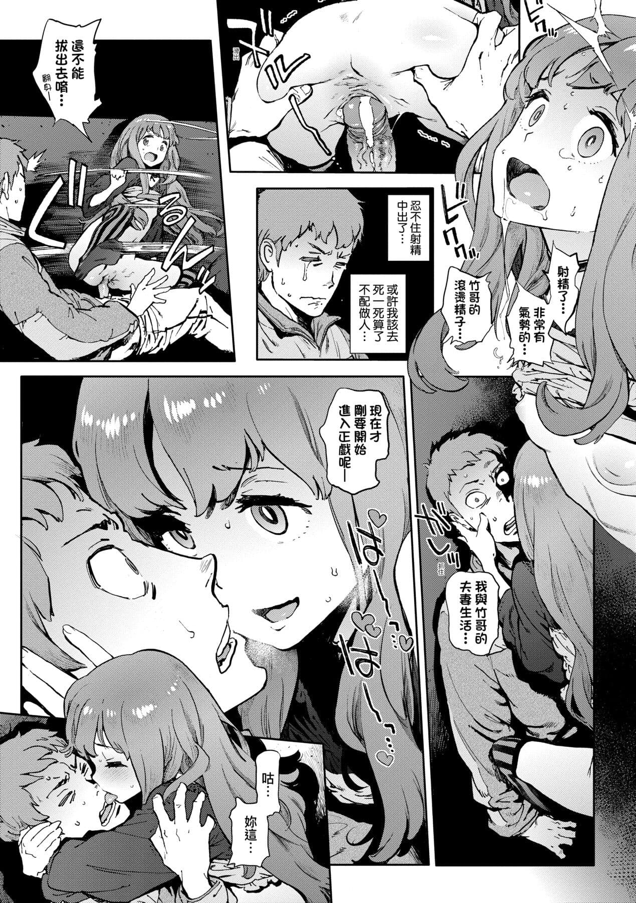[Inoue Kiyoshirou] Houshi-iin No Oshigoto [Chinese] [Decensored] [Digital] page 141
